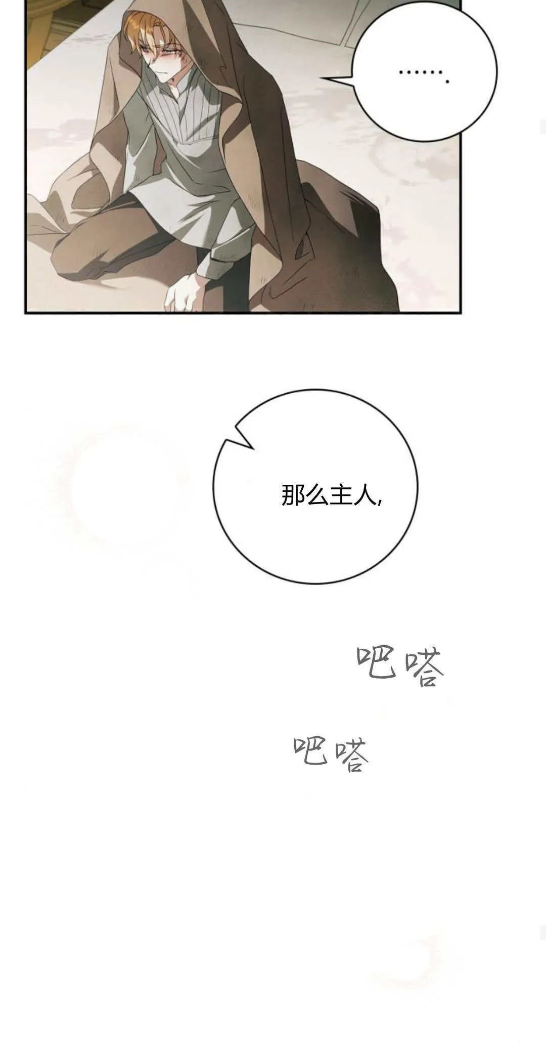 第03话 第28页