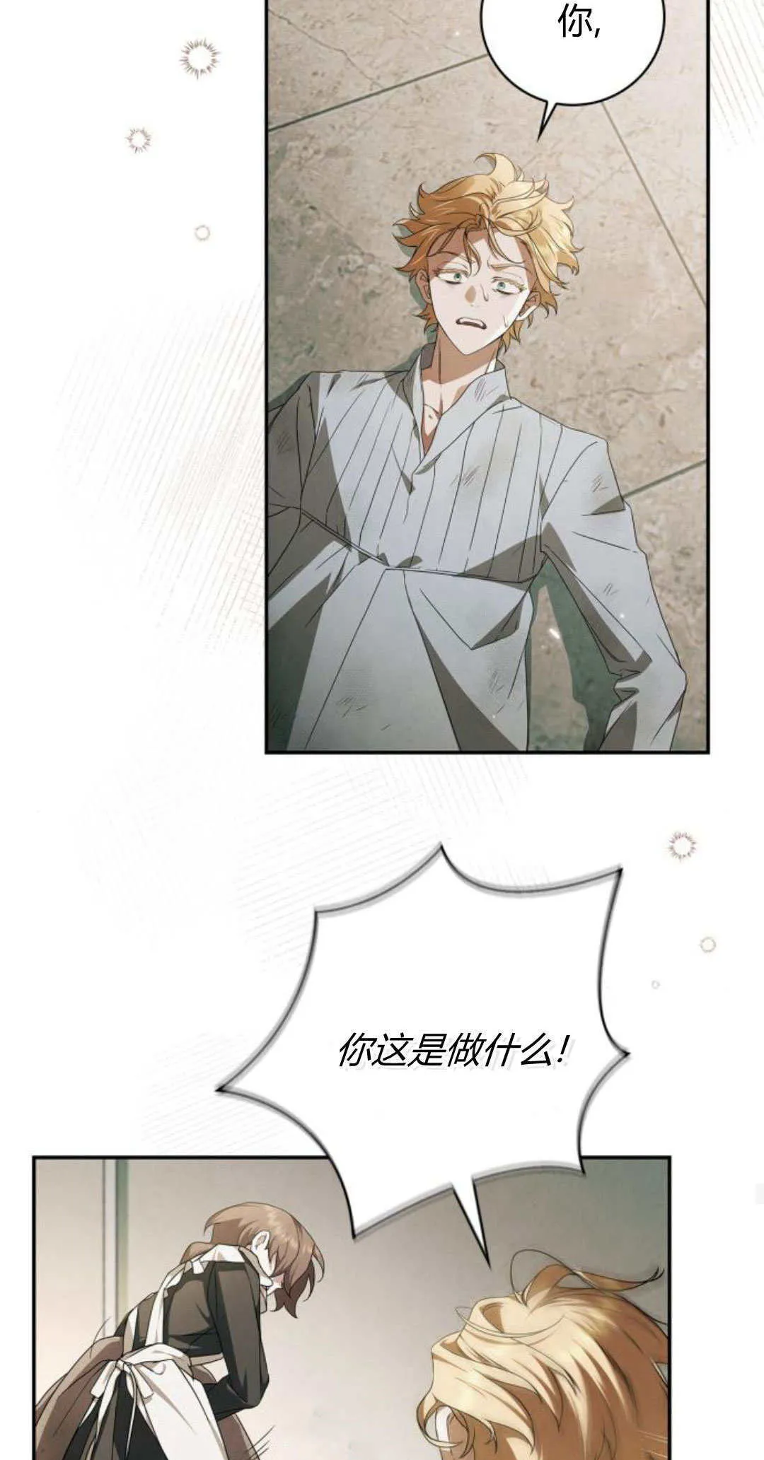 第03话 第32页