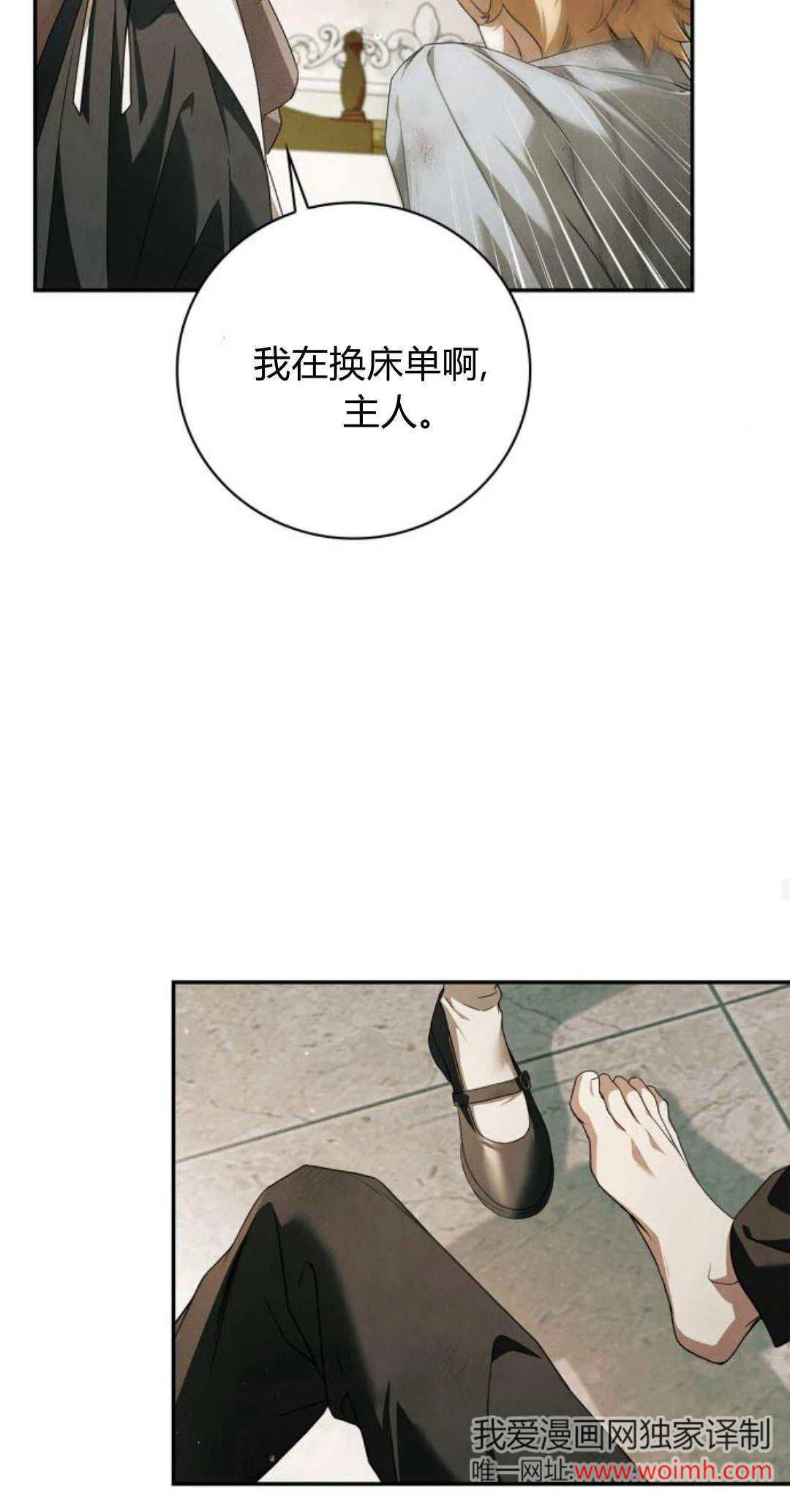 第03话 第33页