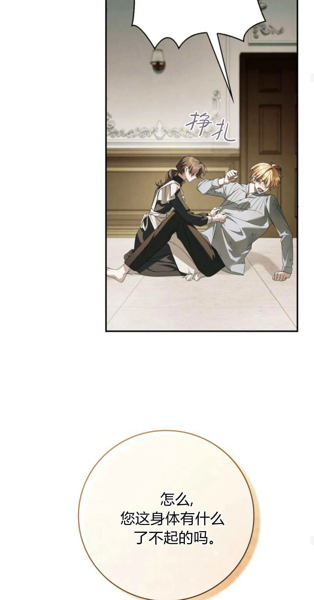 第03话 第35页