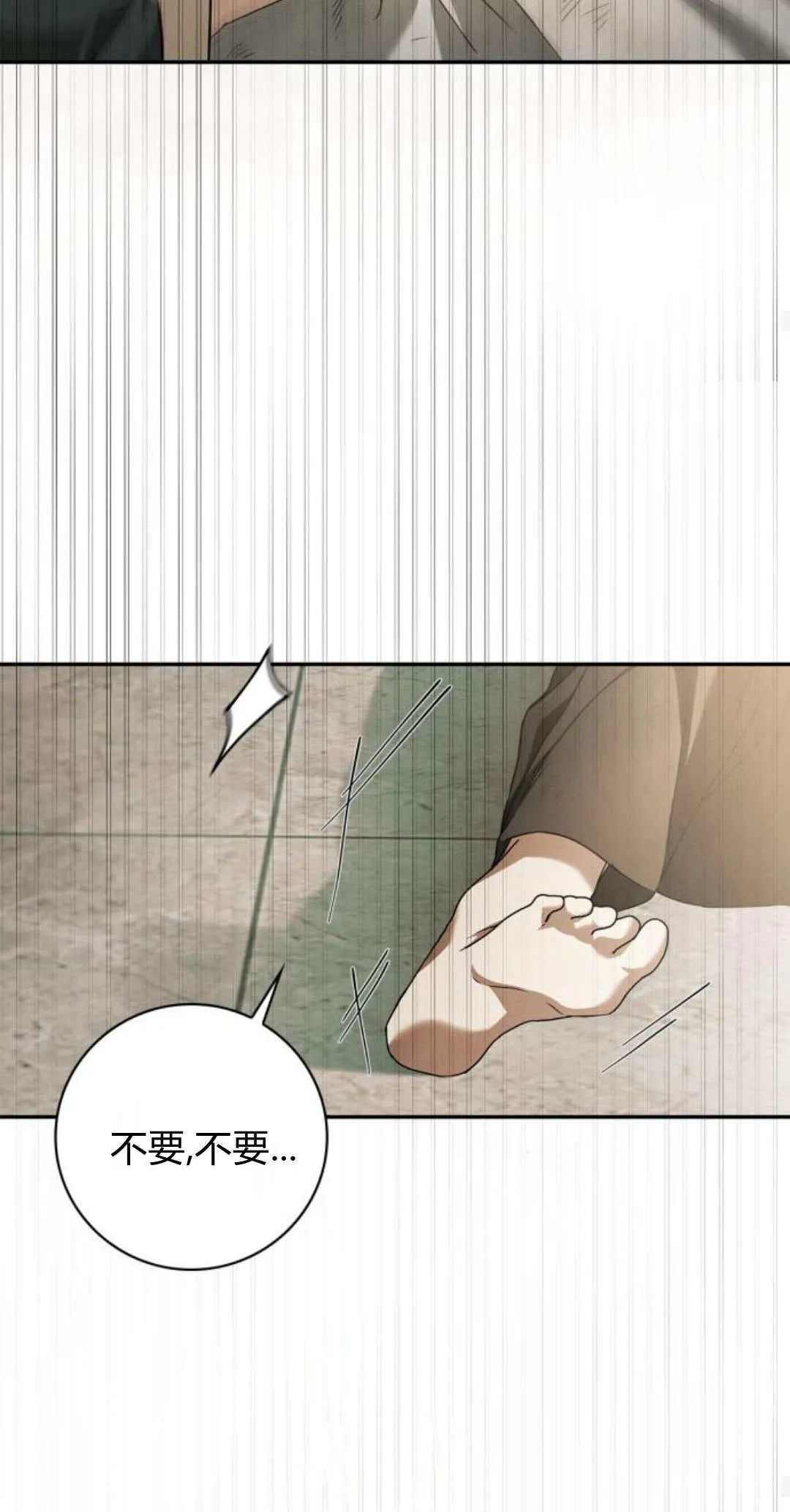 第03话 第38页
