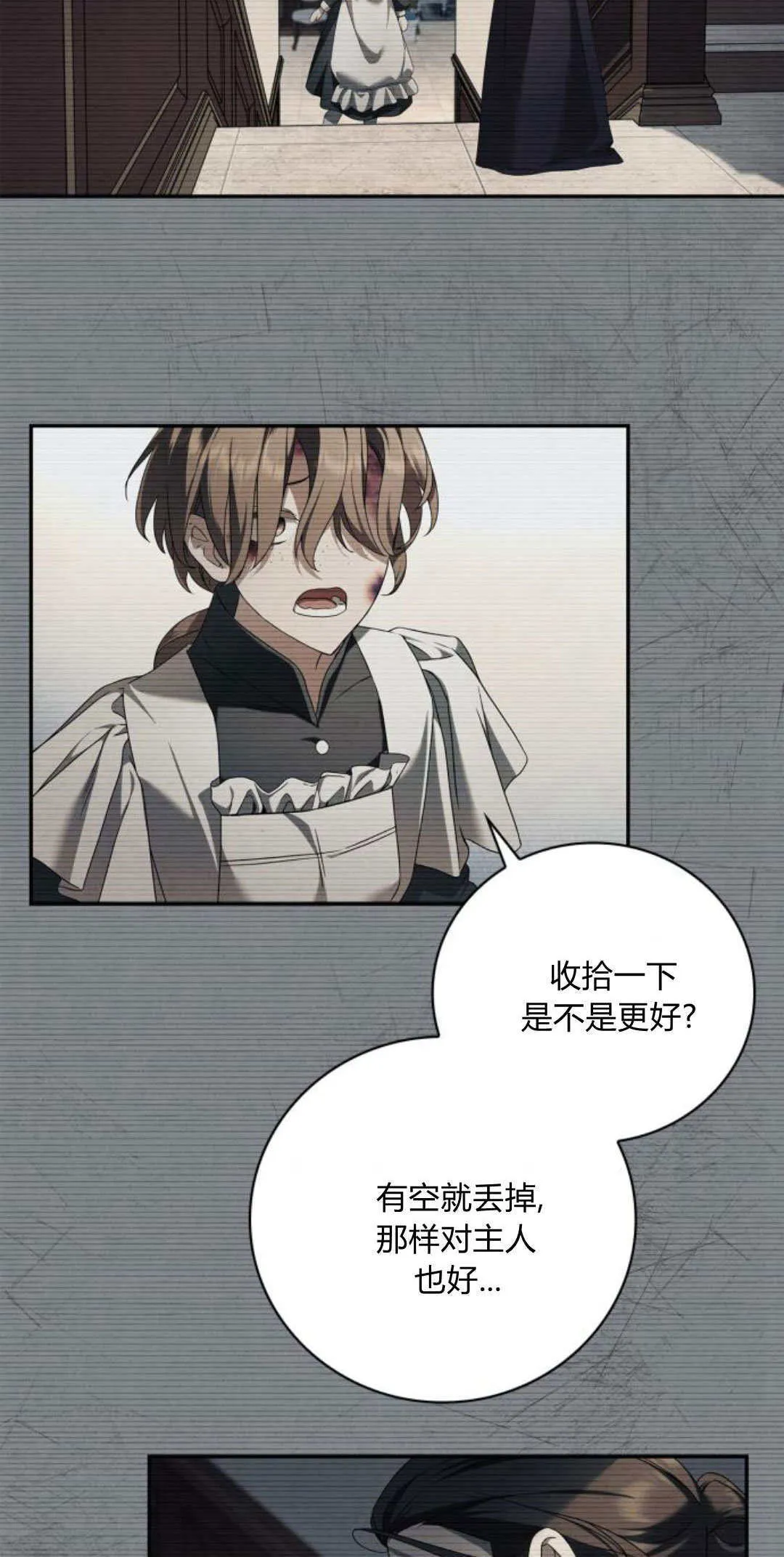 第03话 第46页