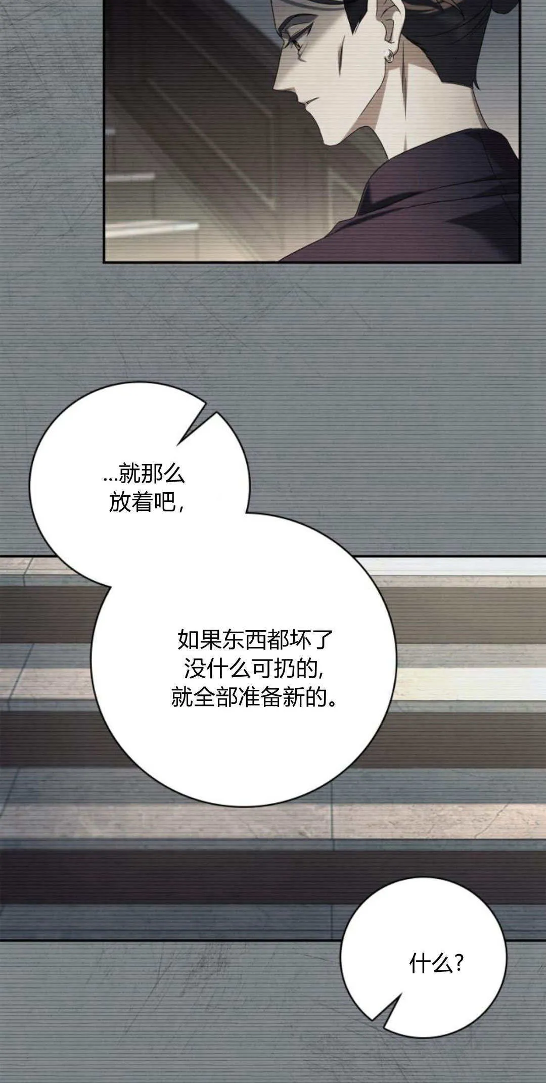 第03话 第47页