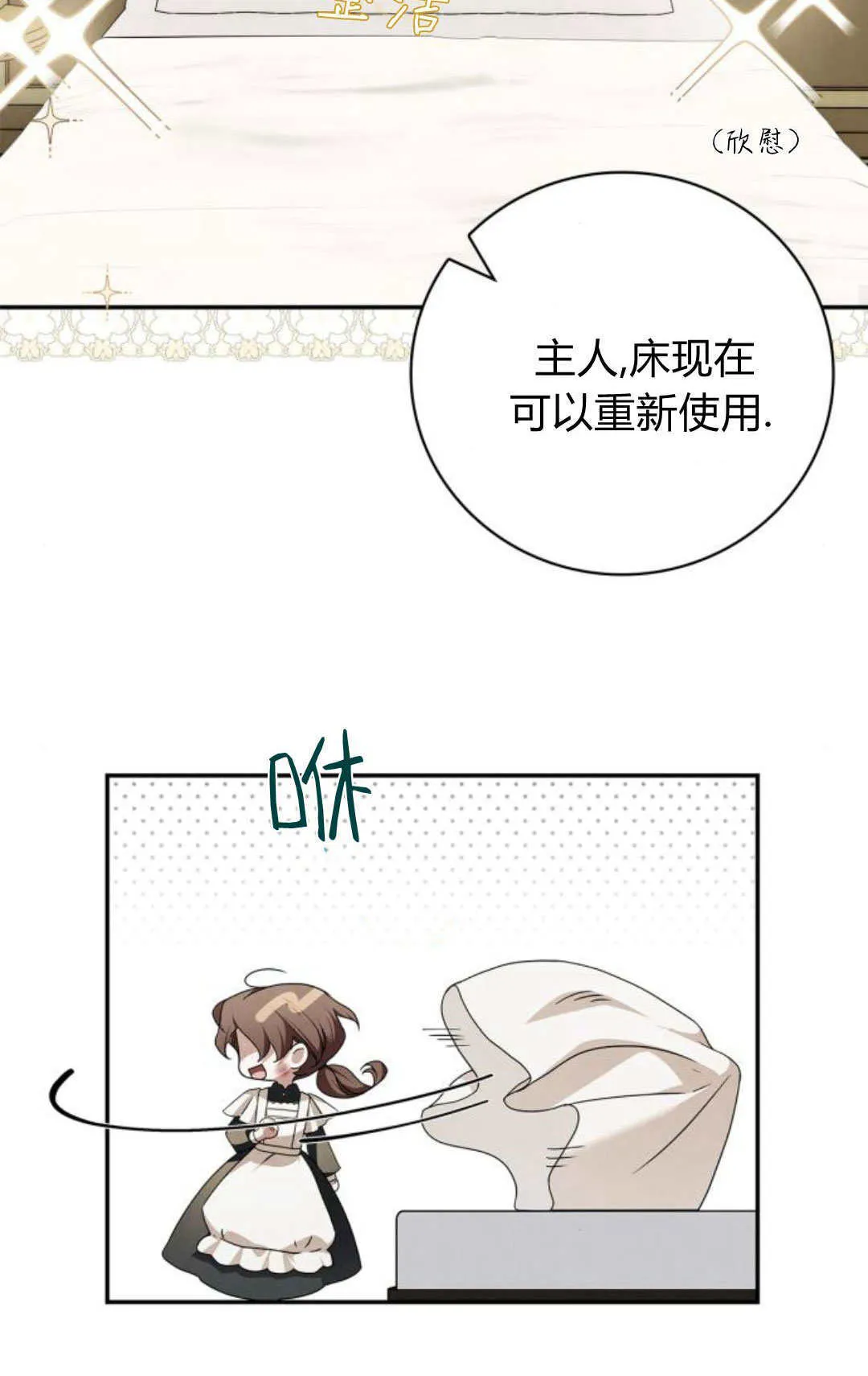 第03话 第57页