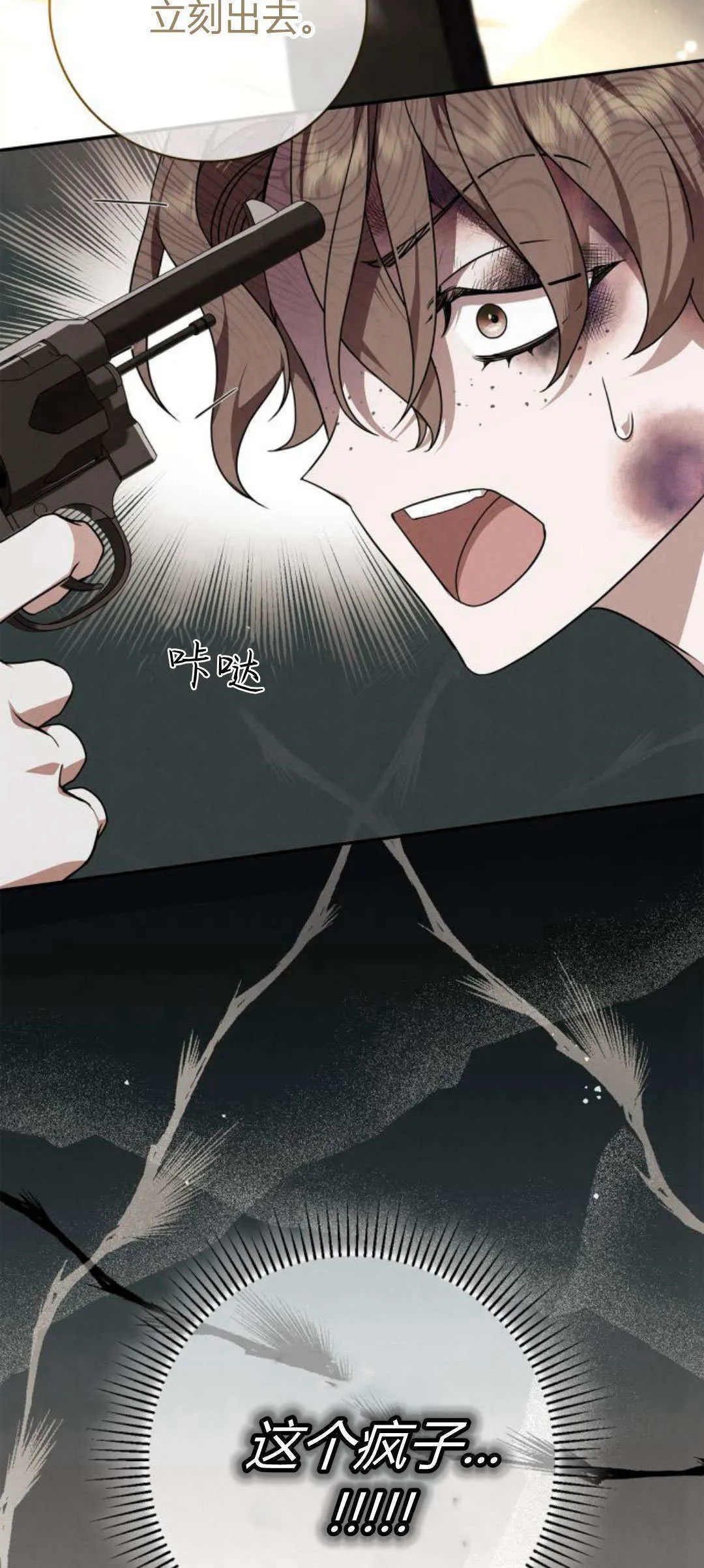 第03话 第66页