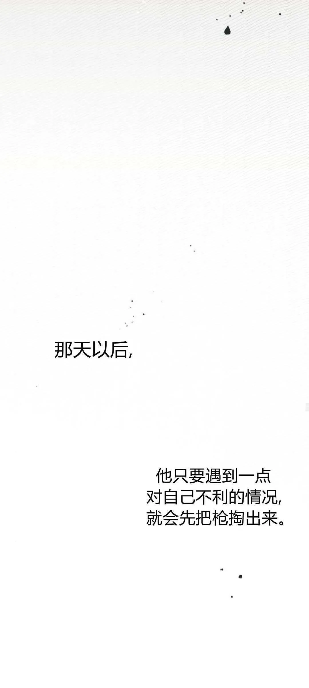 第03话 第68页