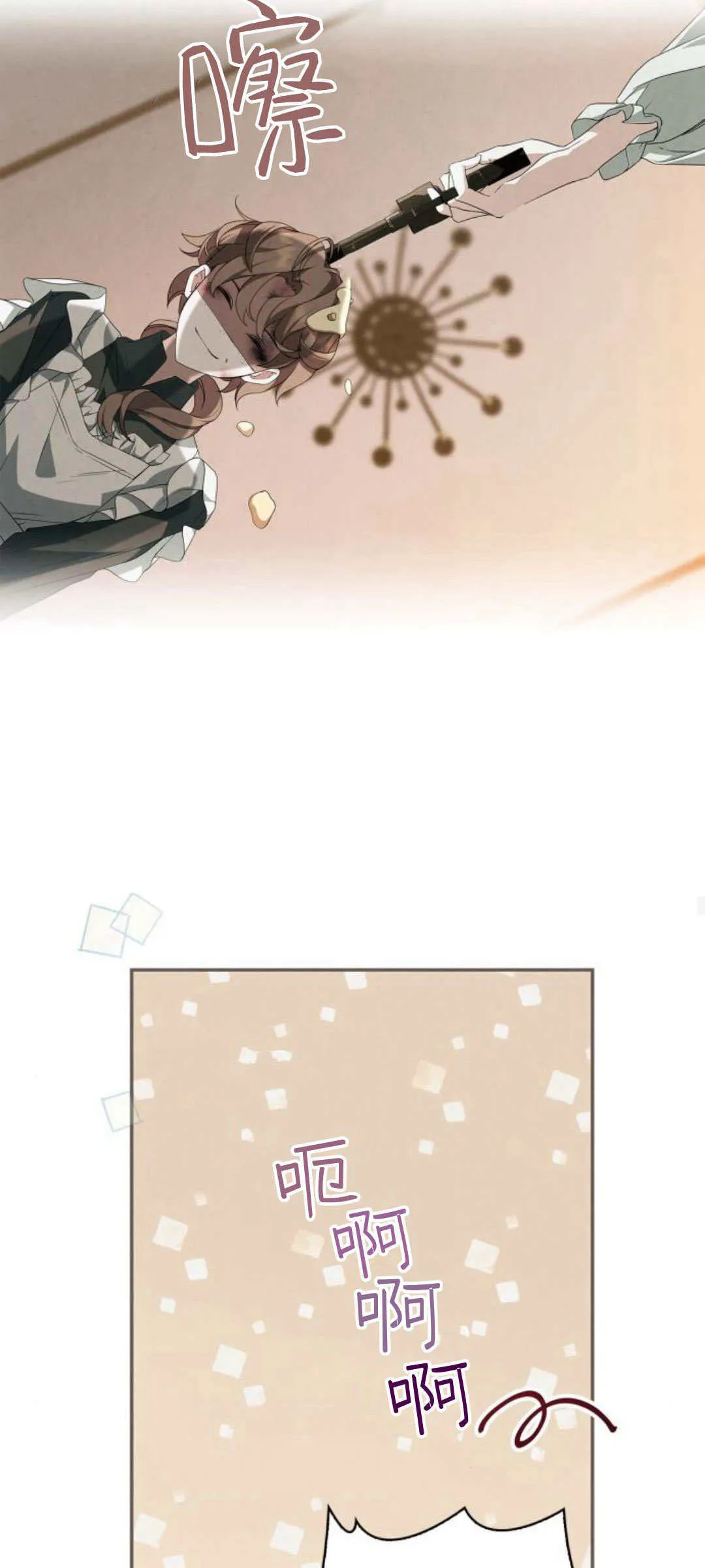 第03话 第70页