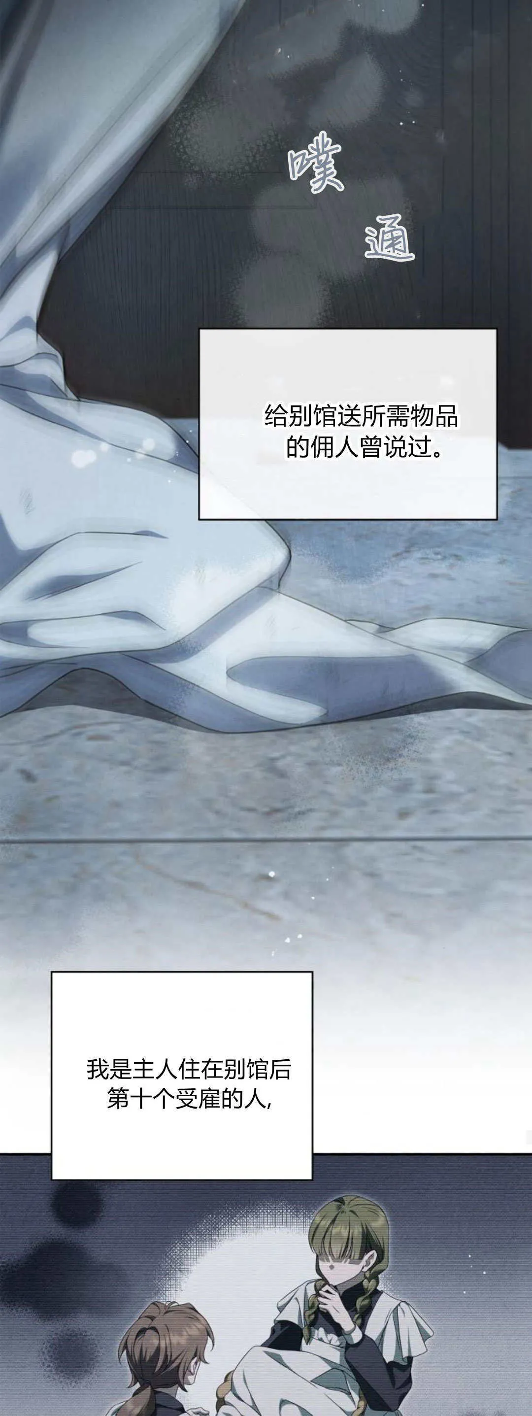 第03话 第74页