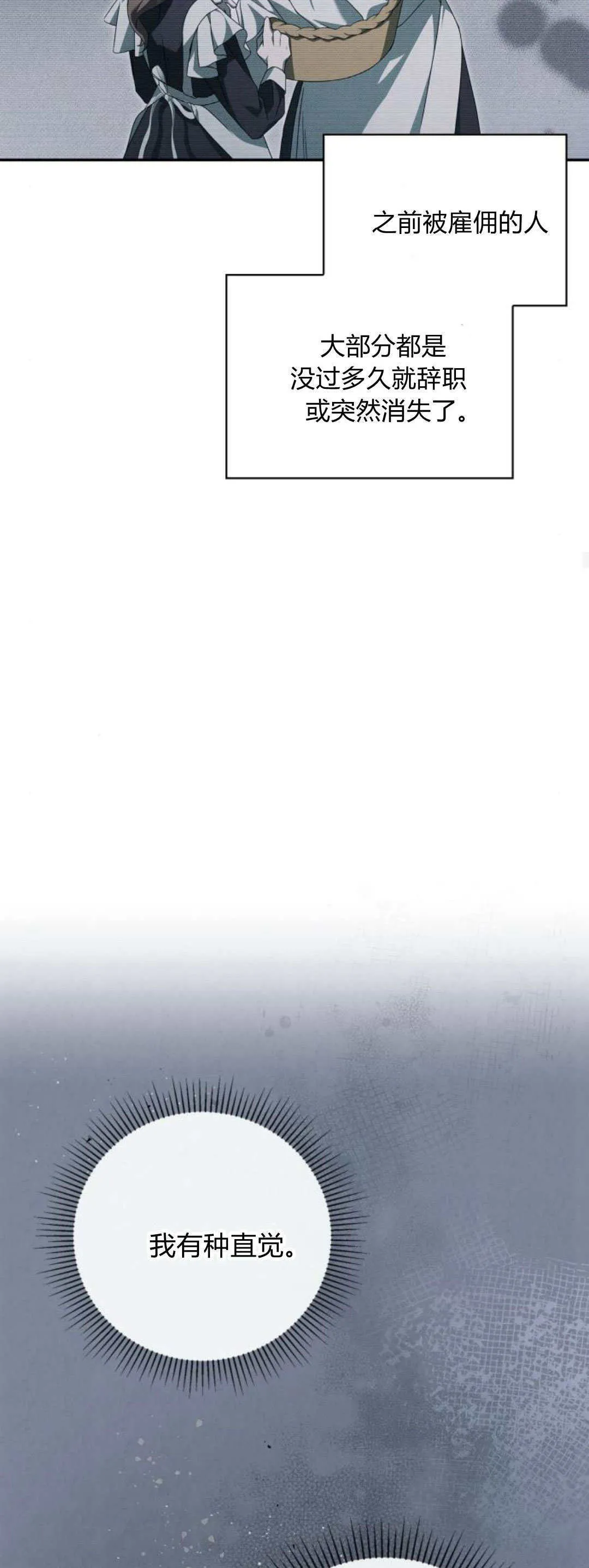 第03话 第75页