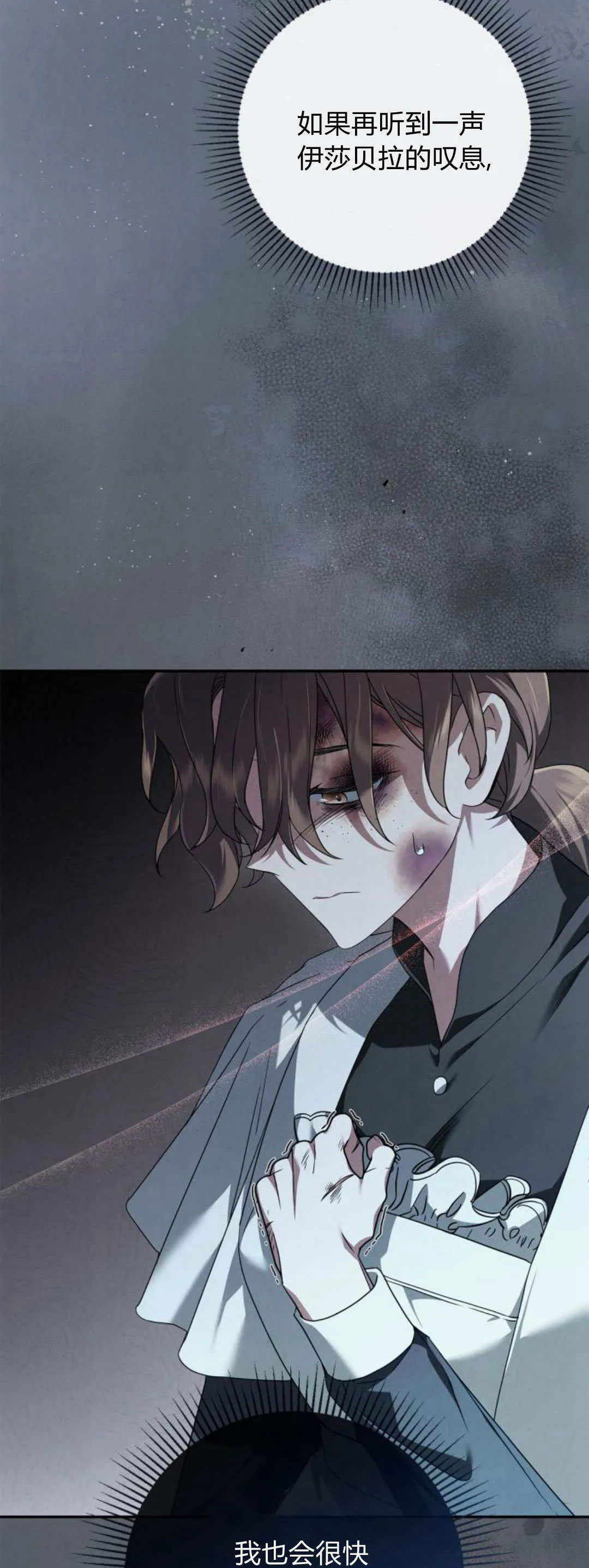 第03话 第76页