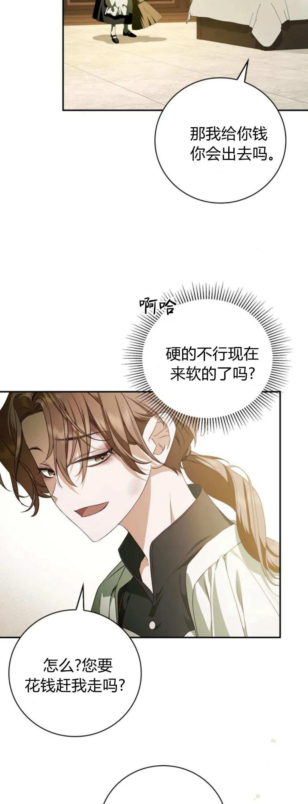 第06话 第3页