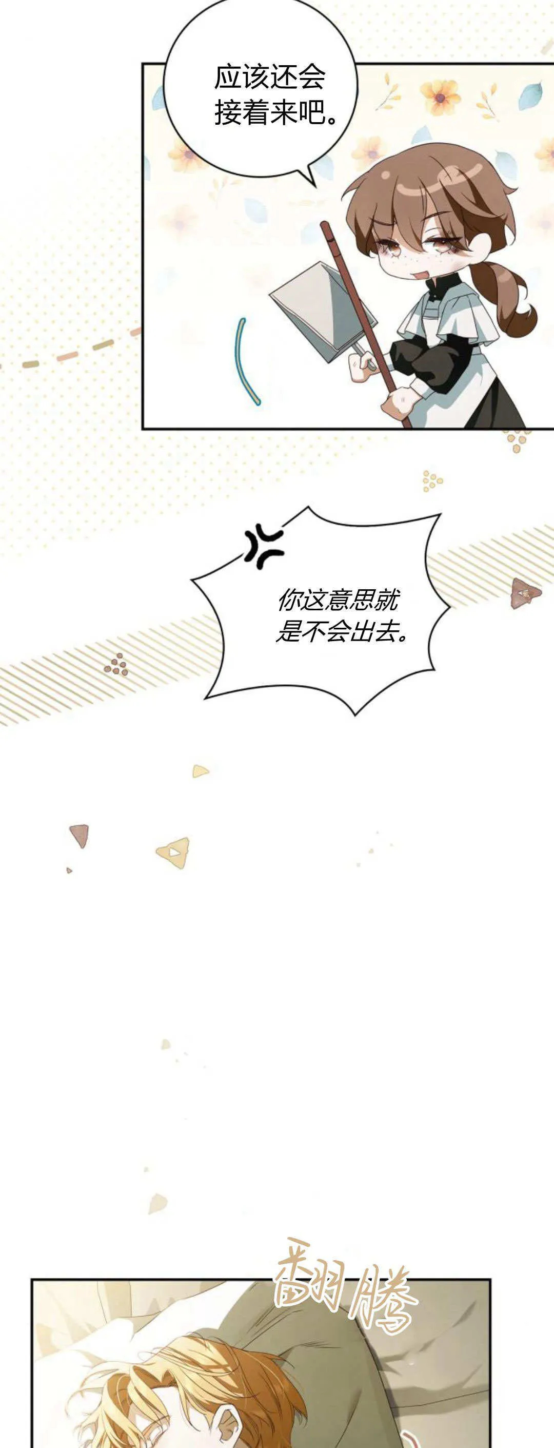 第06话 第5页