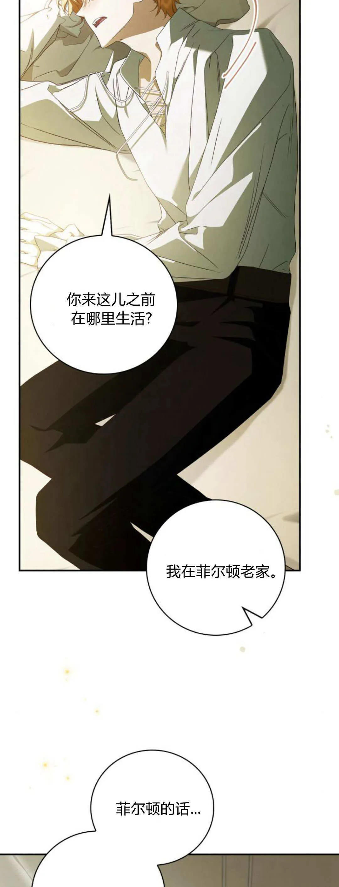 第06话 第6页