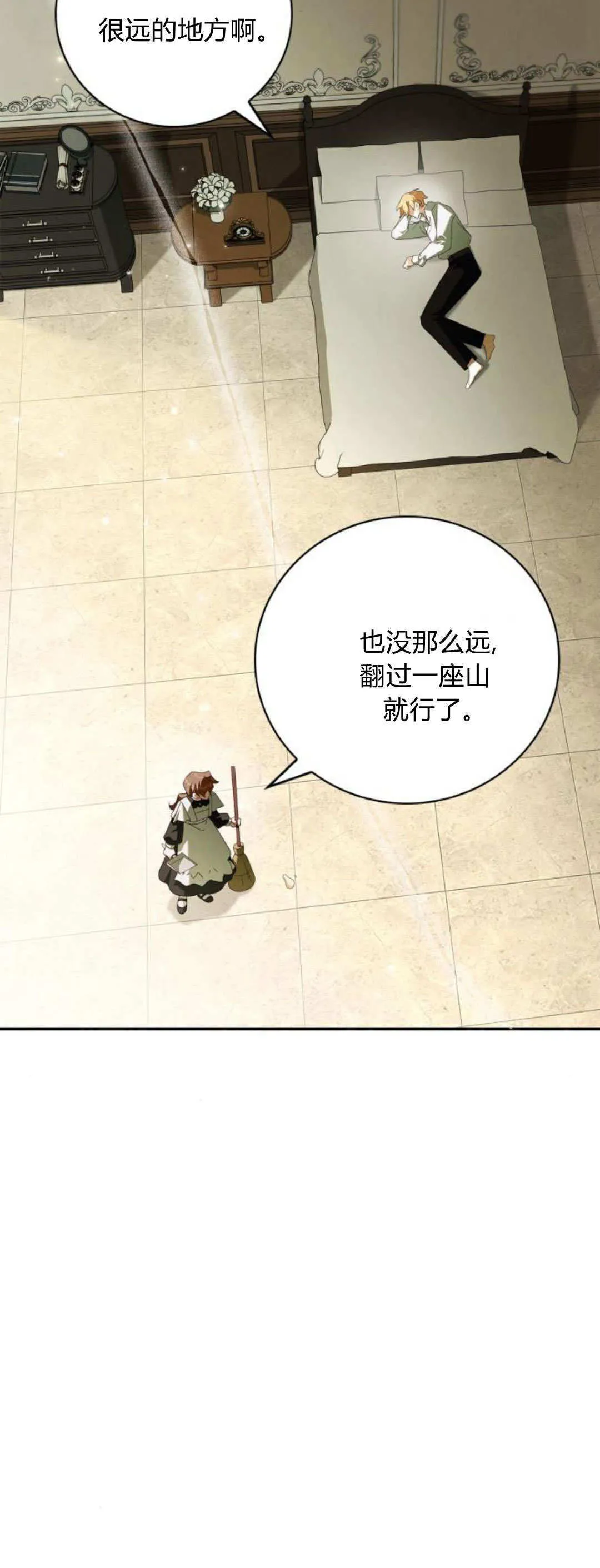 第06话 第7页