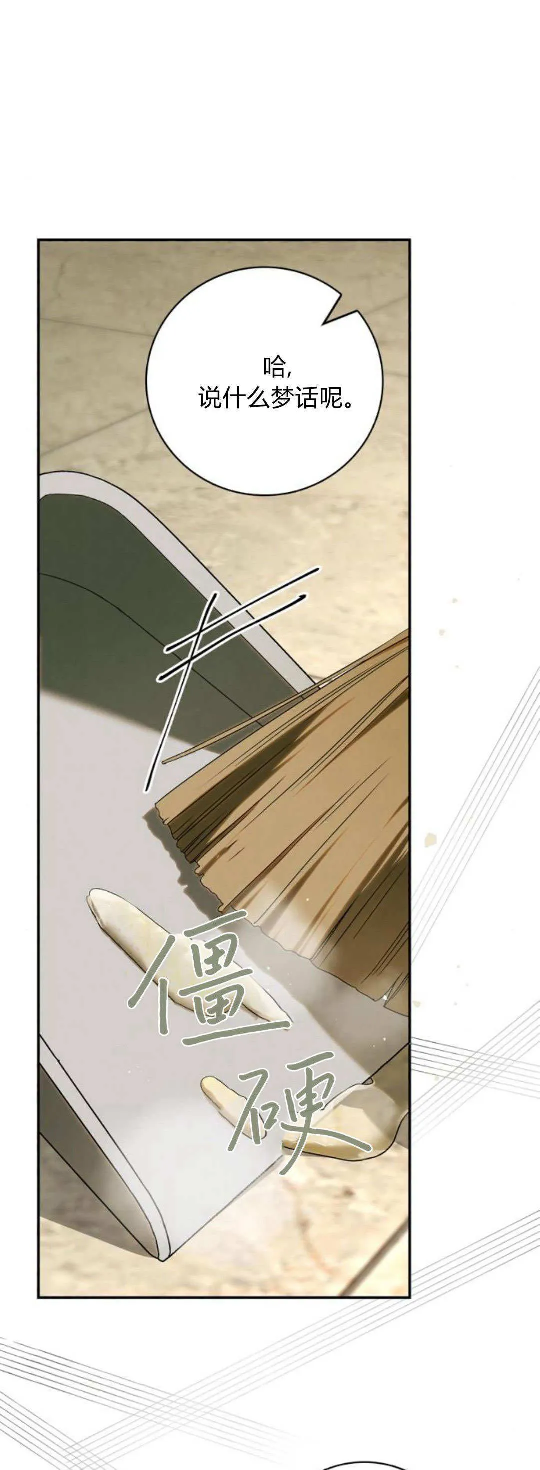 第06话 第11页