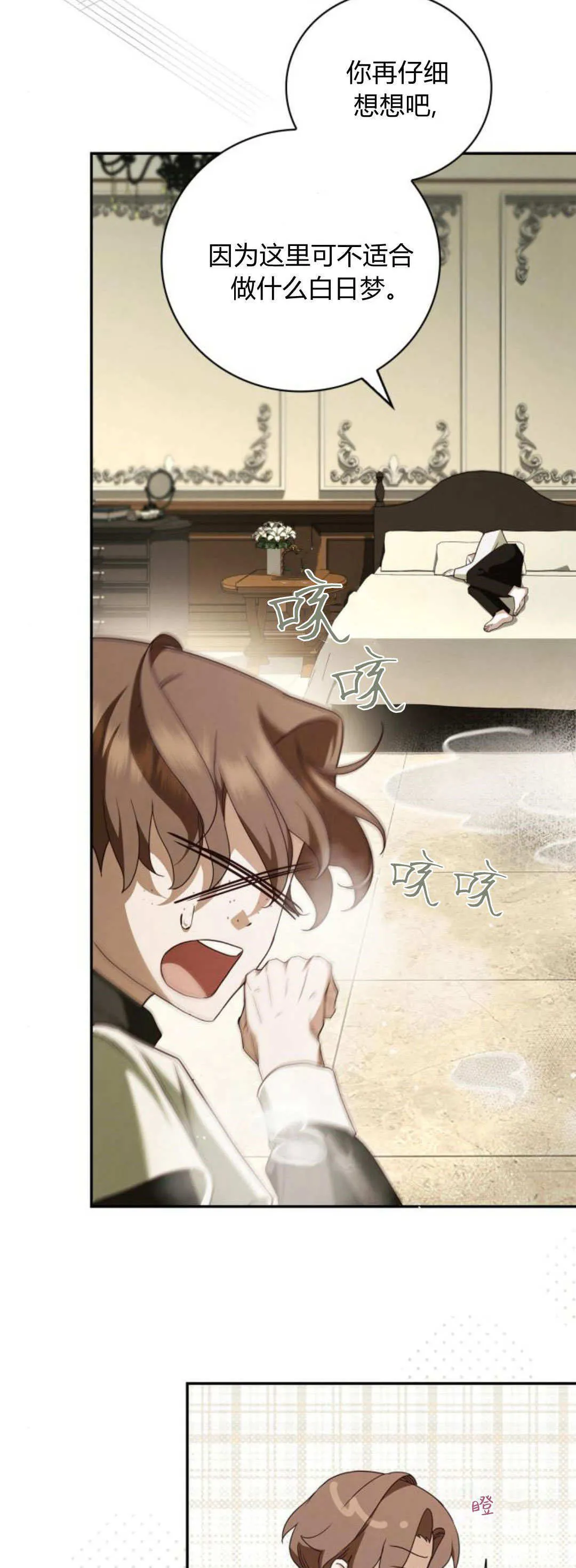 第06话 第12页