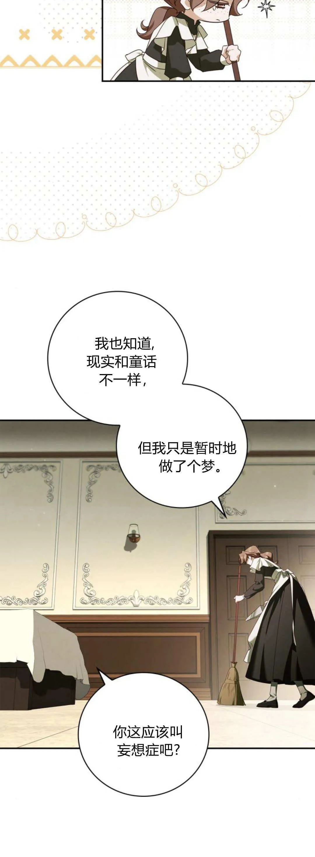 第06话 第13页