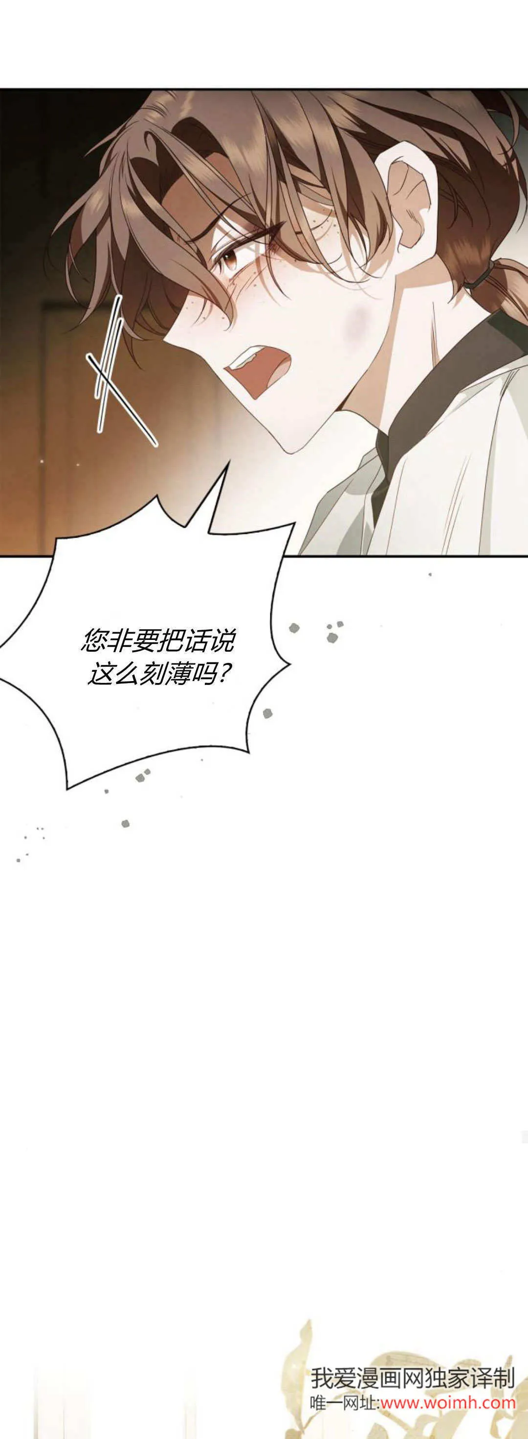 第06话 第14页