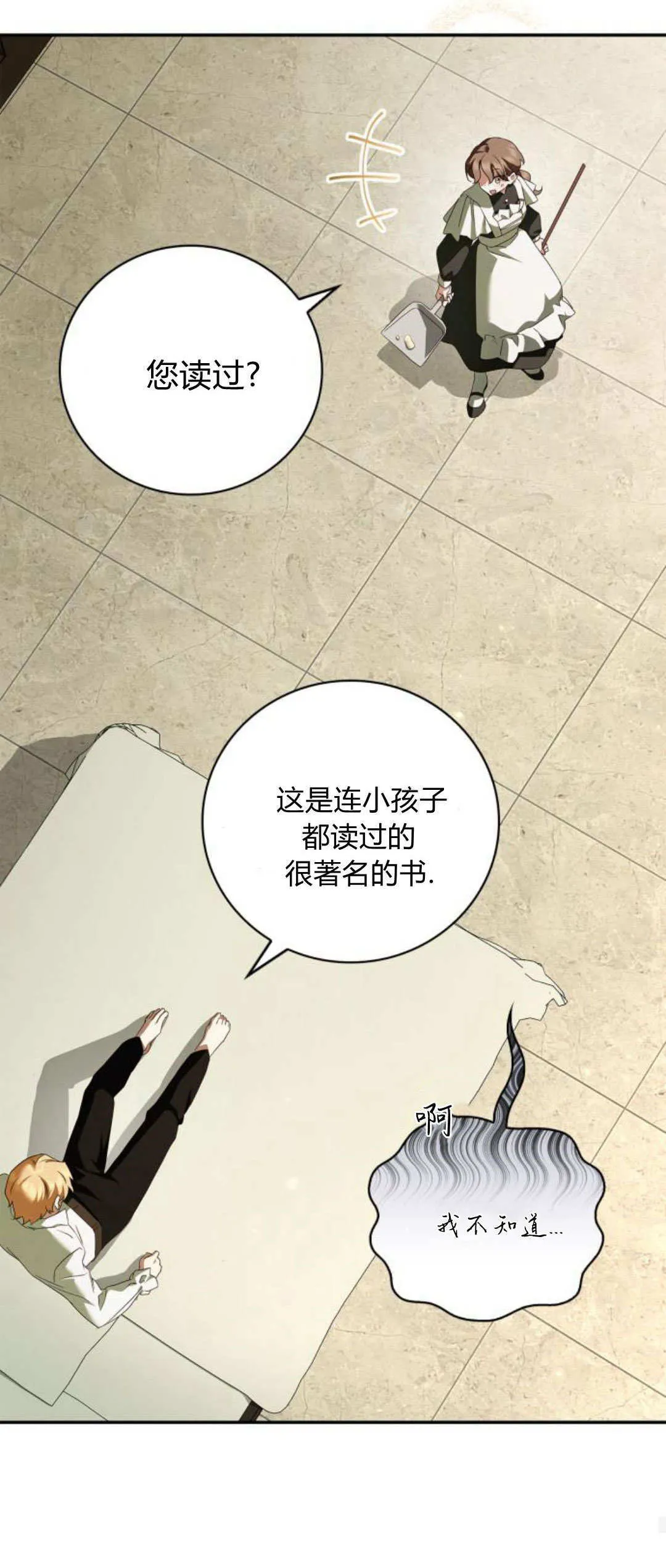 第06话 第22页