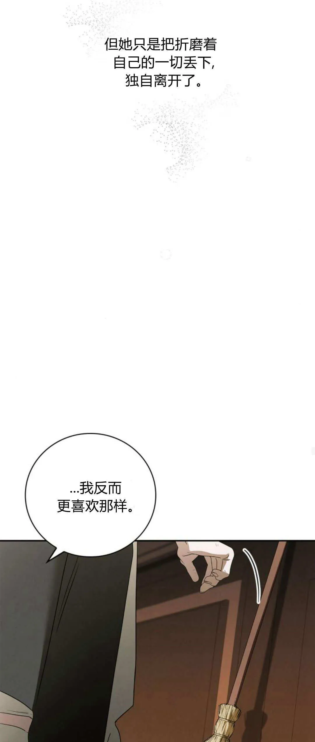 第06话 第28页
