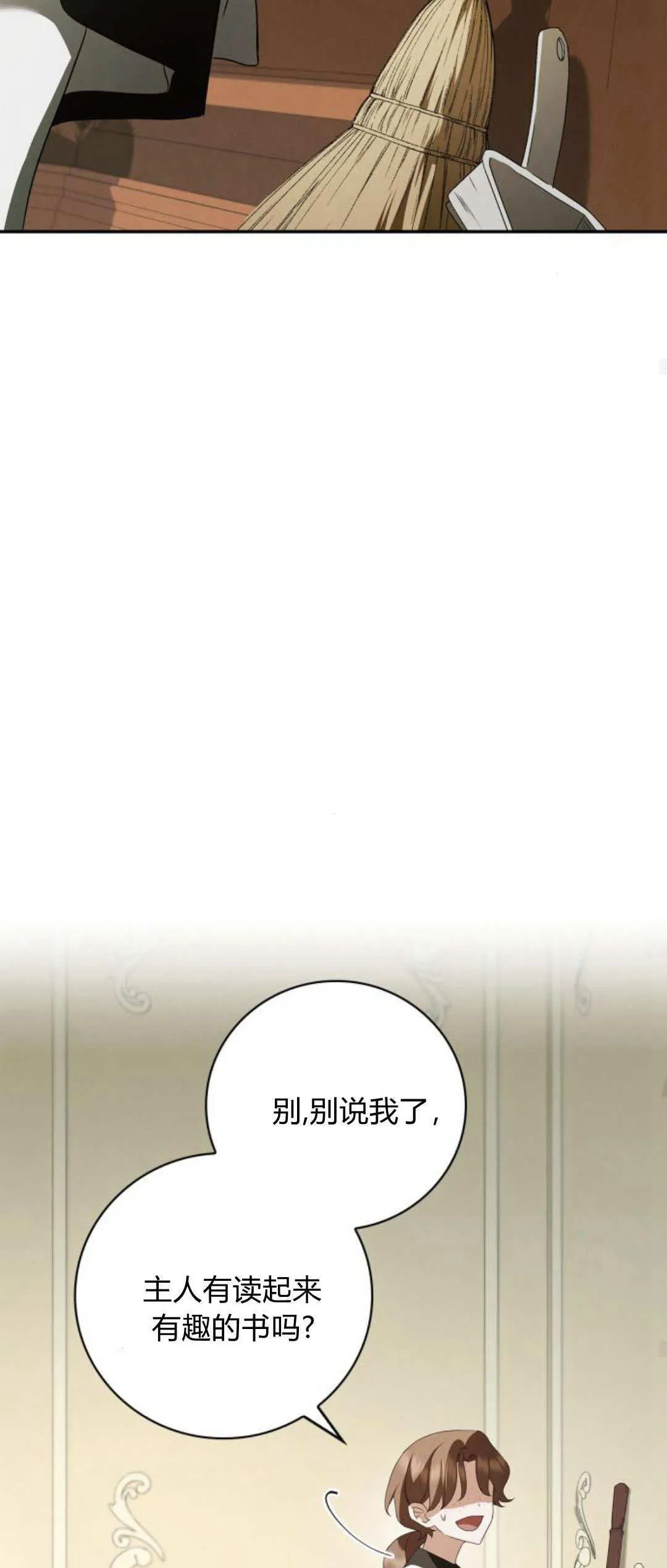 第06话 第29页