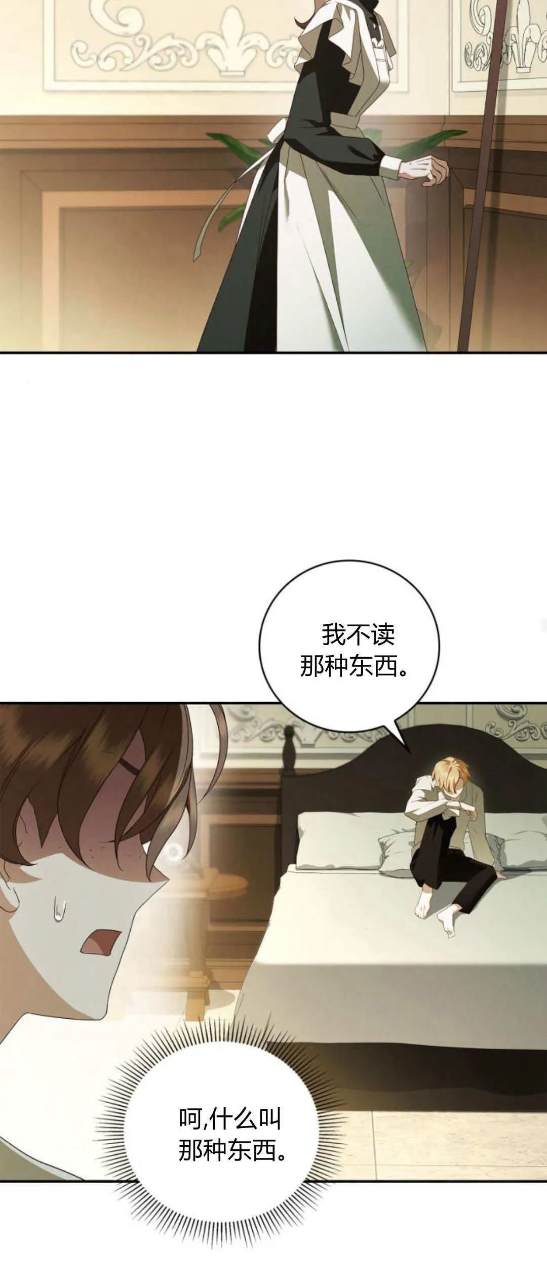 第06话 第30页
