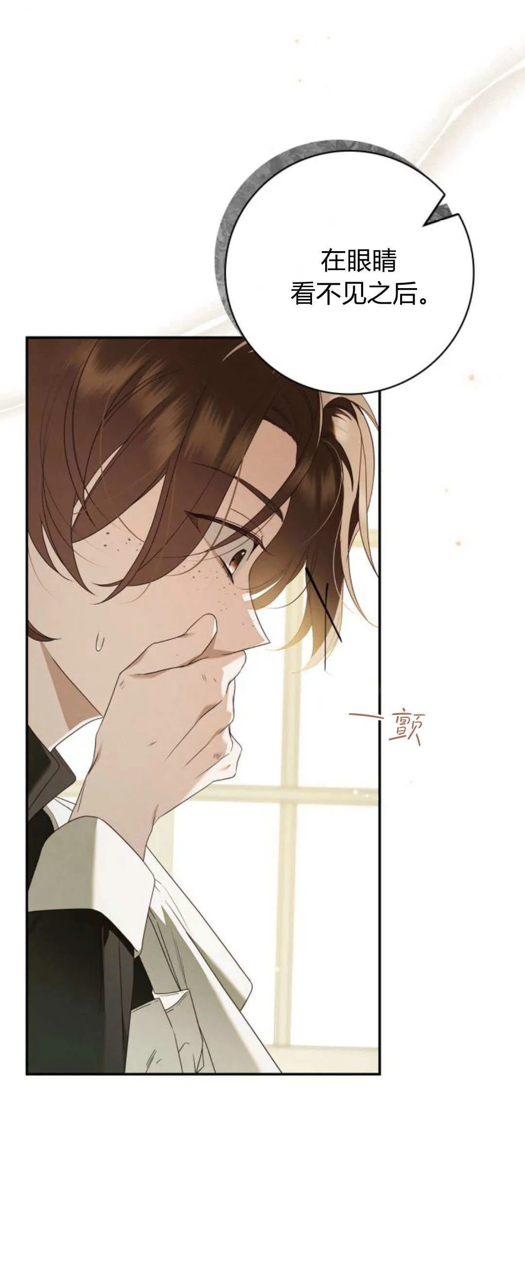 第06话 第31页
