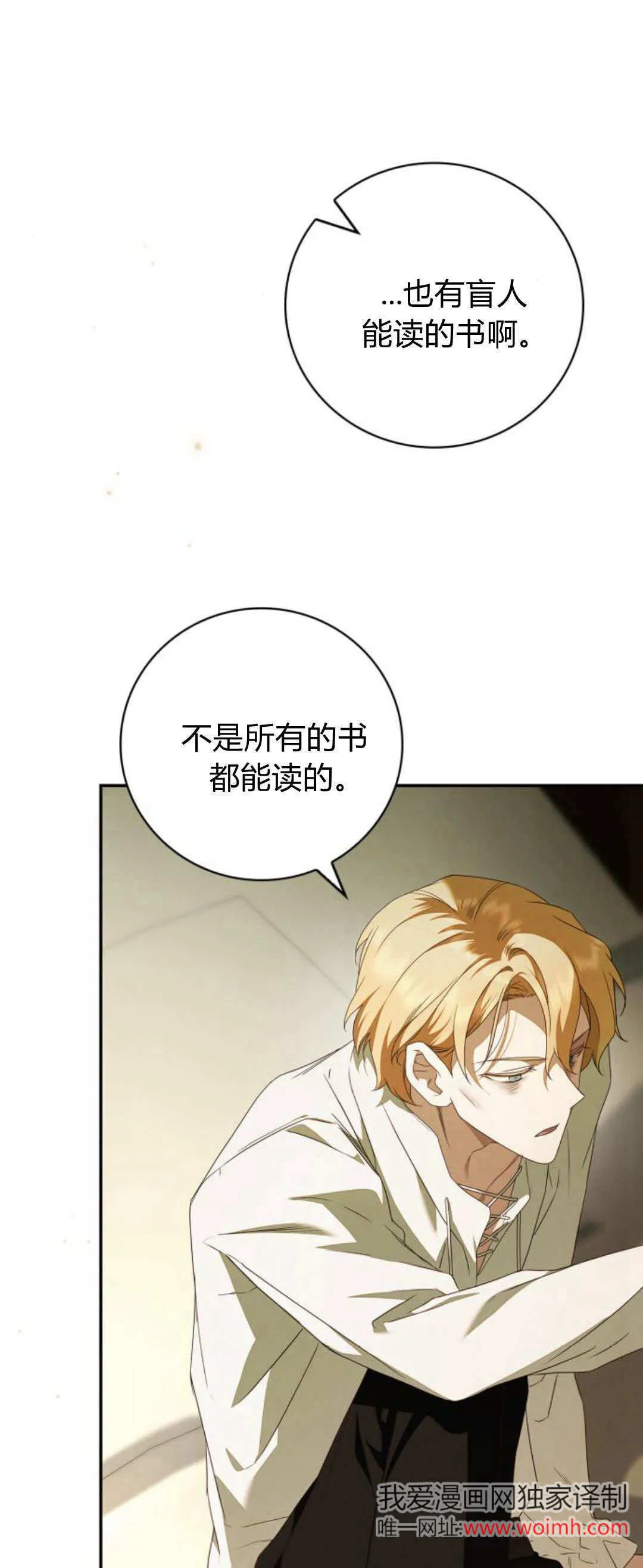 第06话 第32页