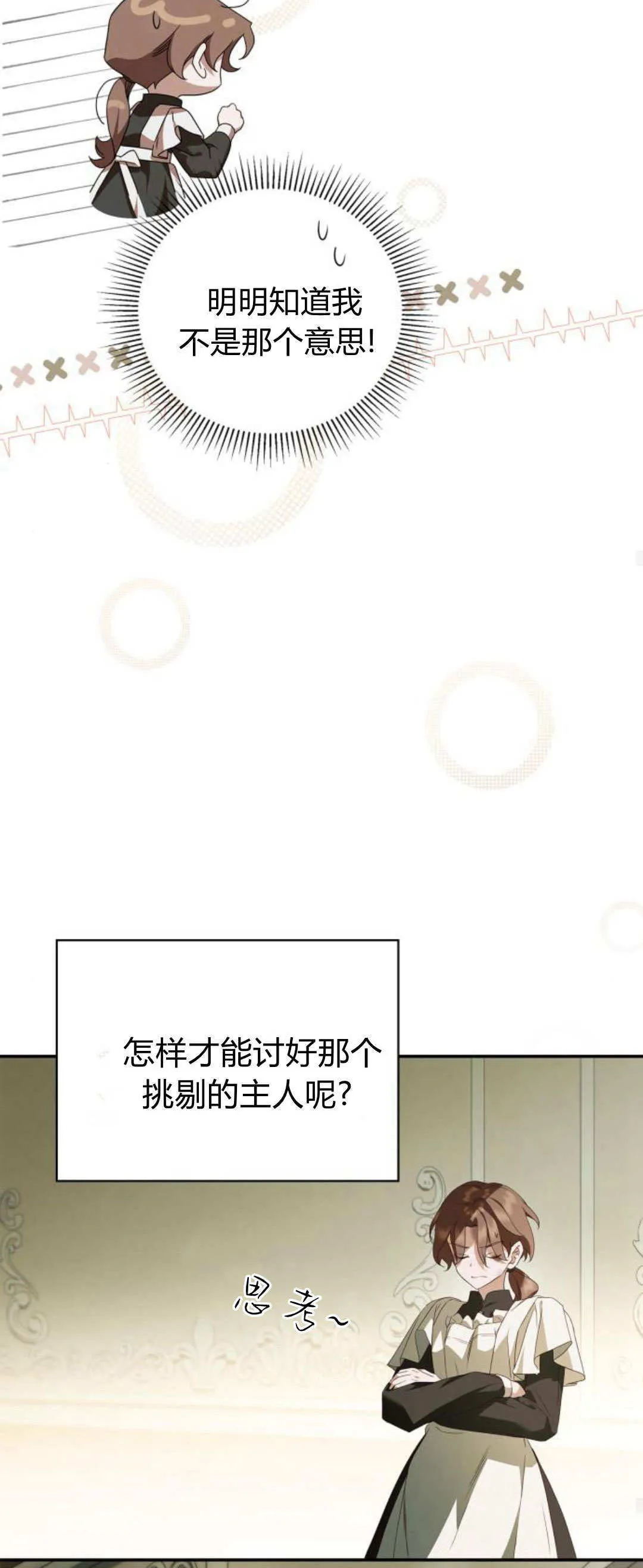 第06话 第34页
