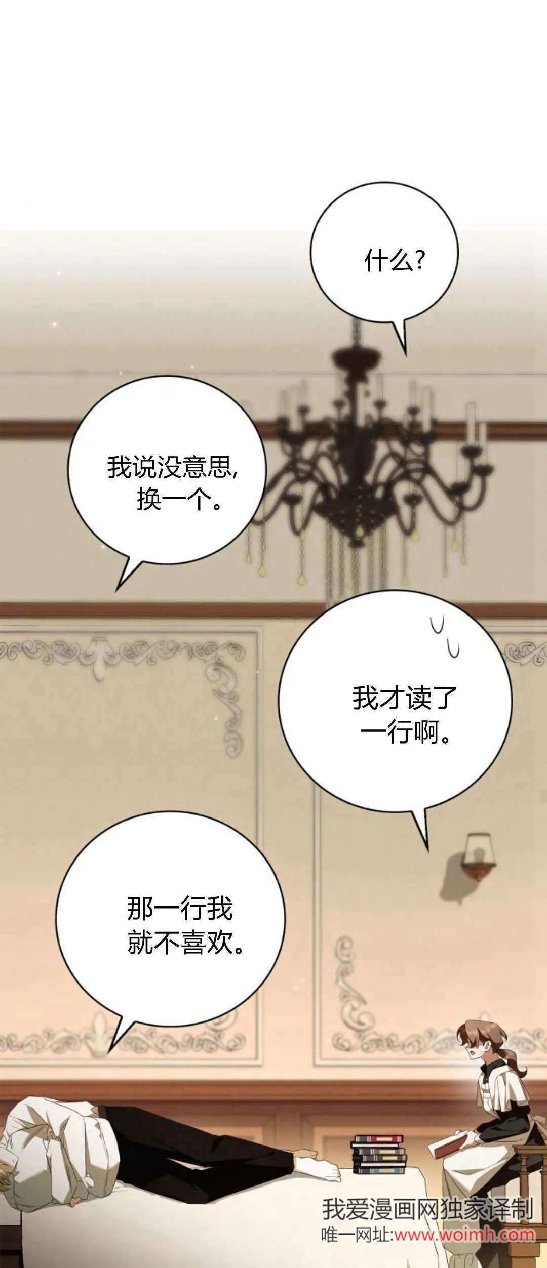 第06话 第44页