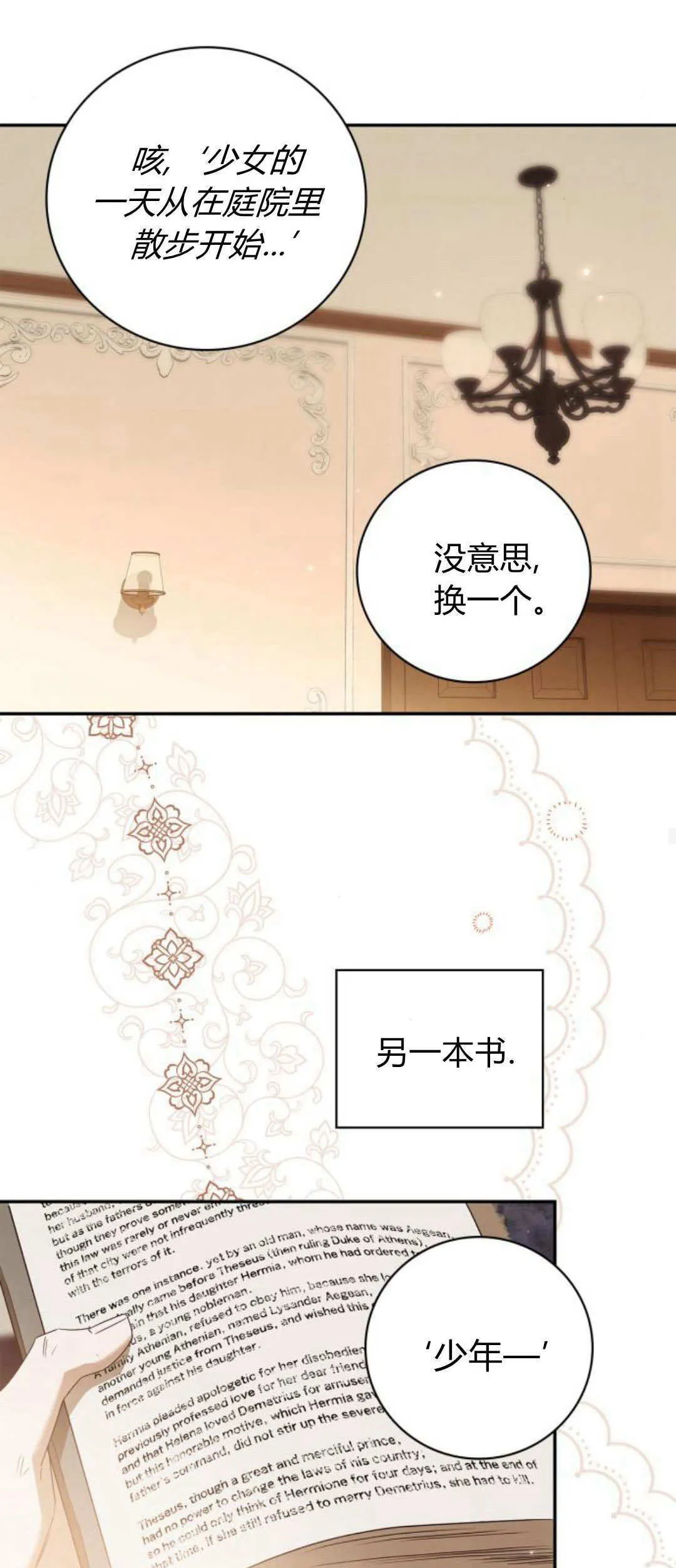 第06话 第46页