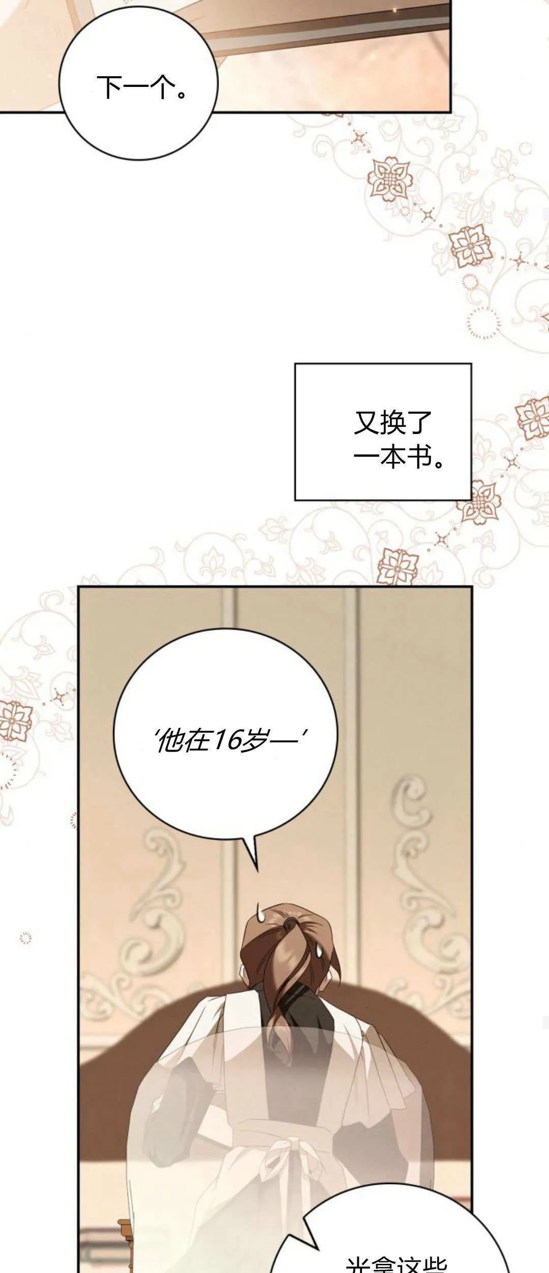 第06话 第47页