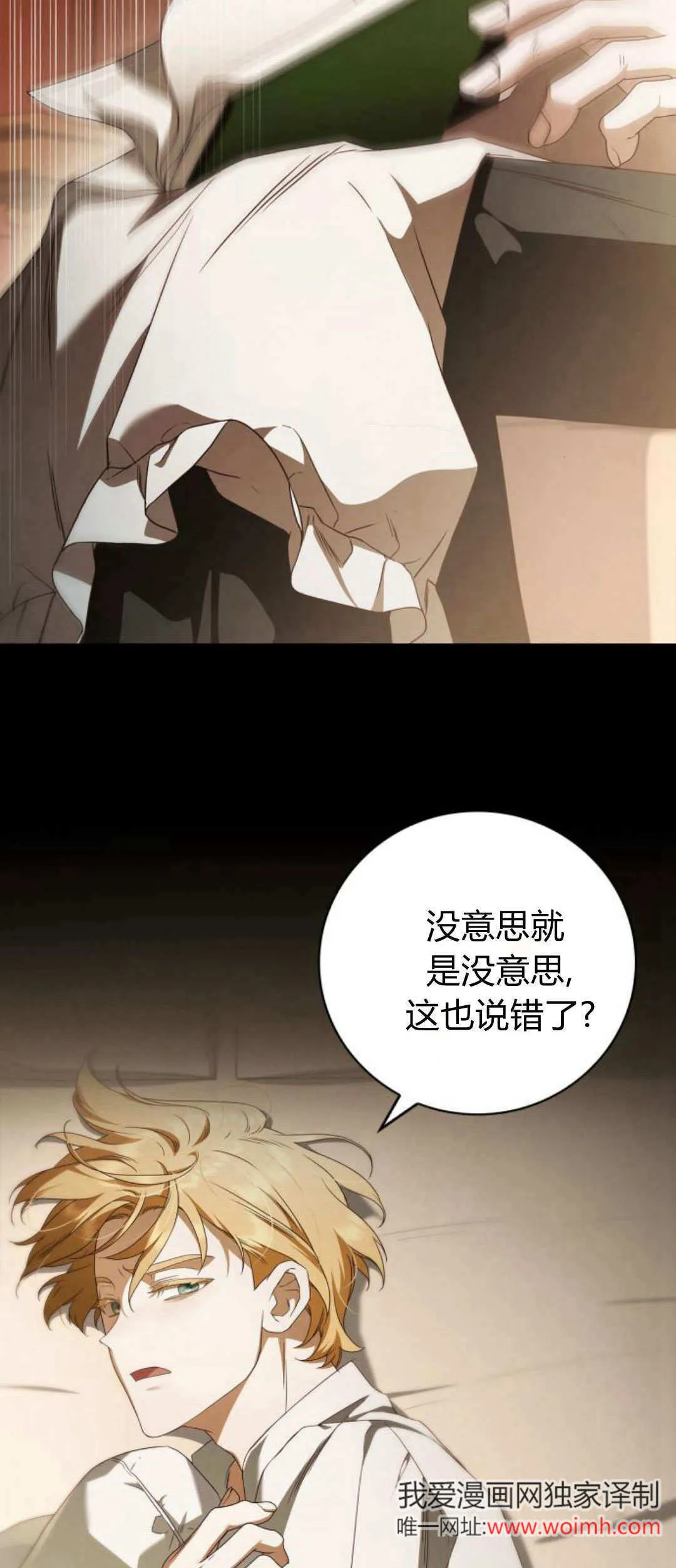 第06话 第49页