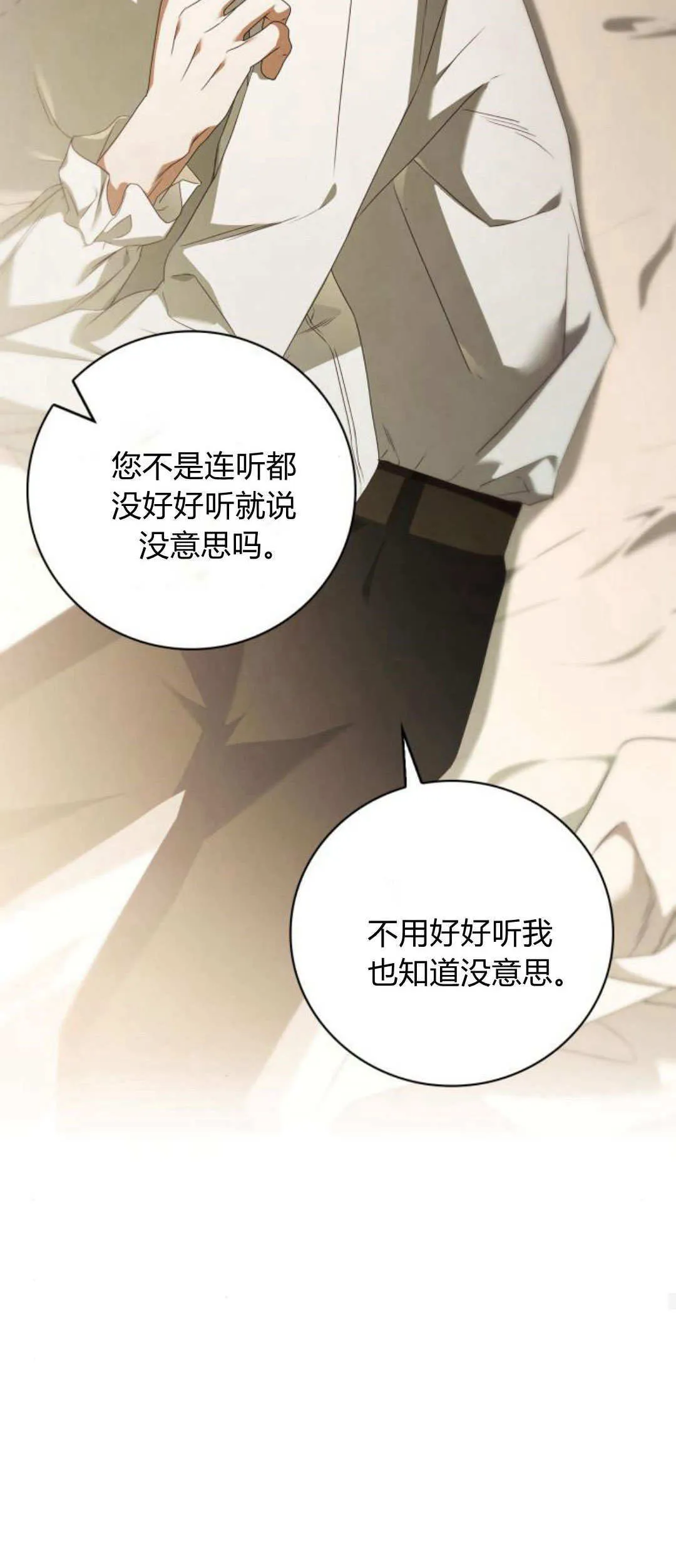 第06话 第50页