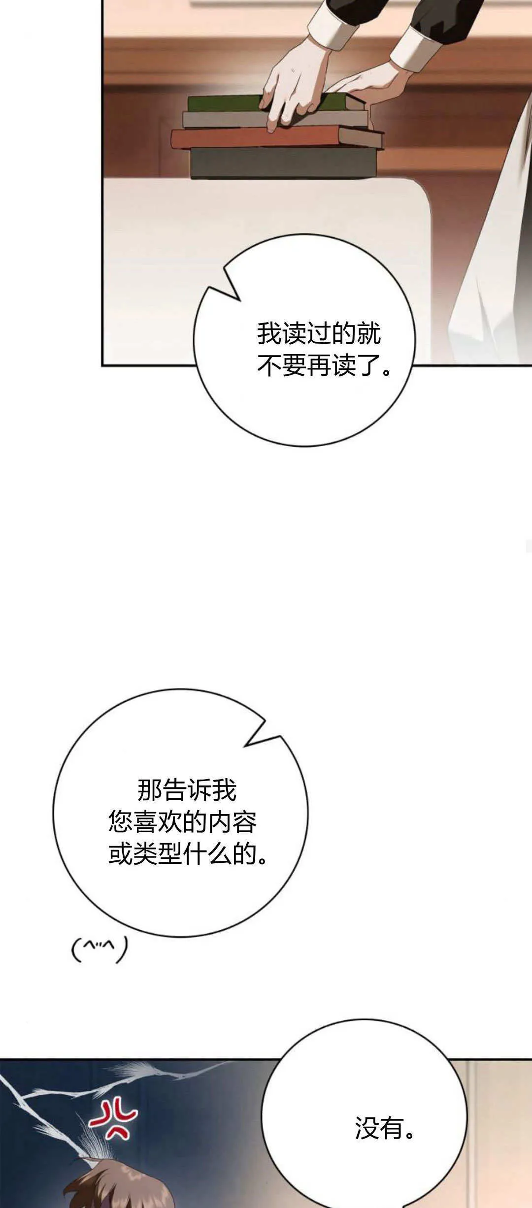 第06话 第56页