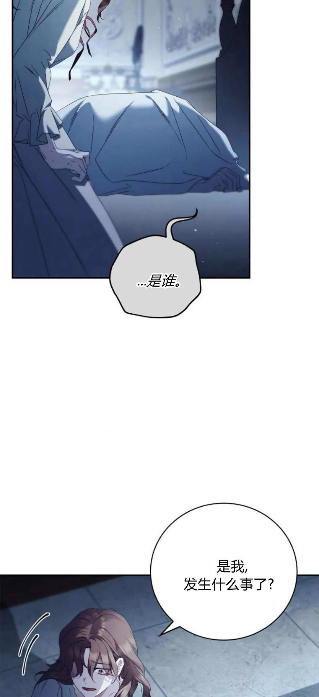 第06话 第69页