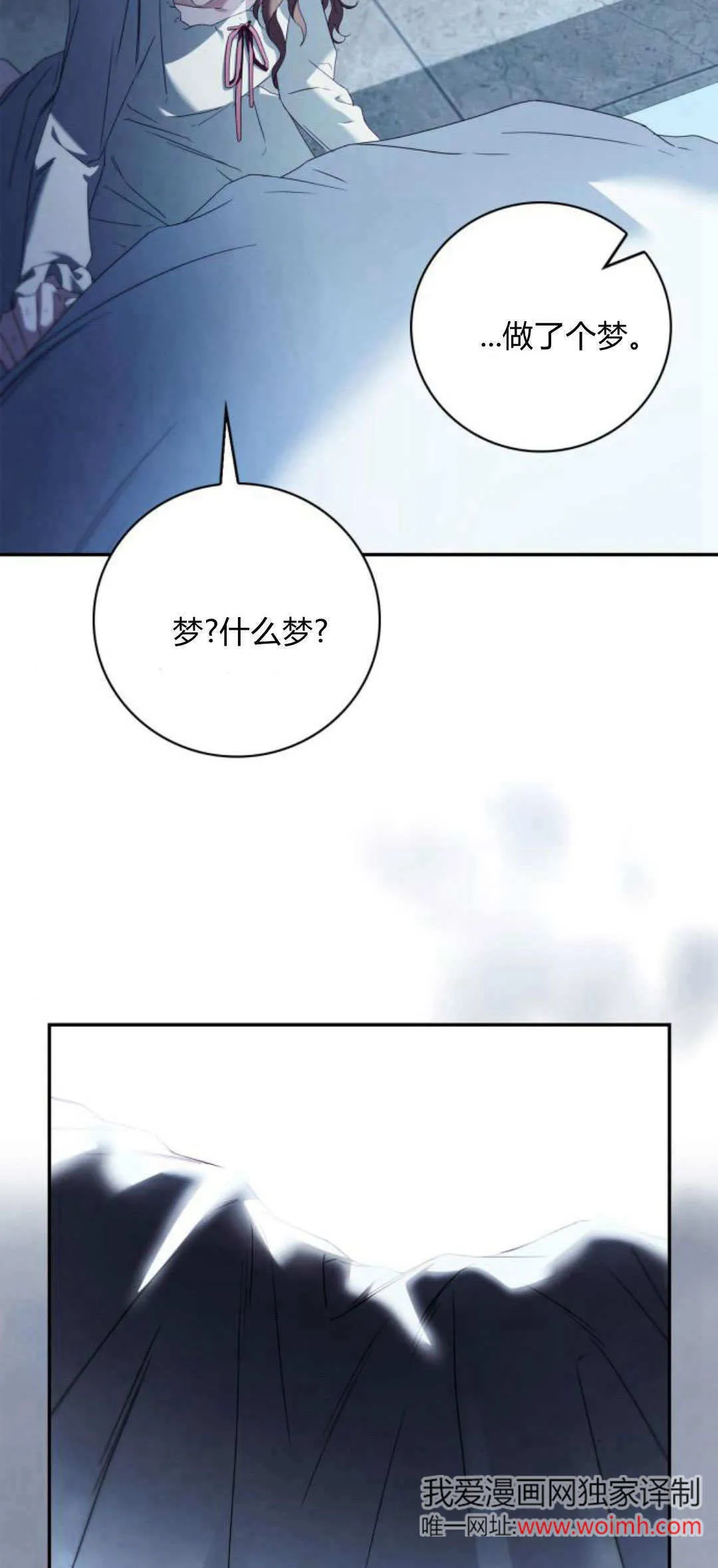 第06话 第70页