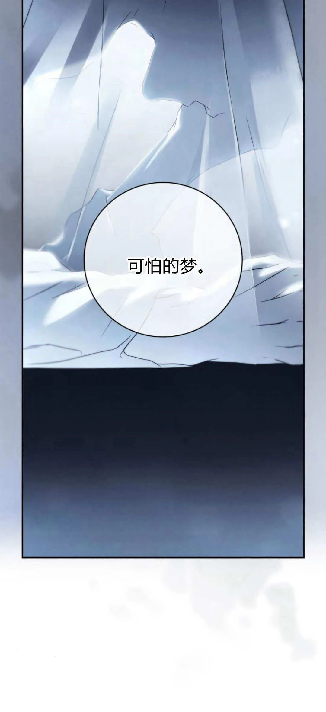 第06话 第71页