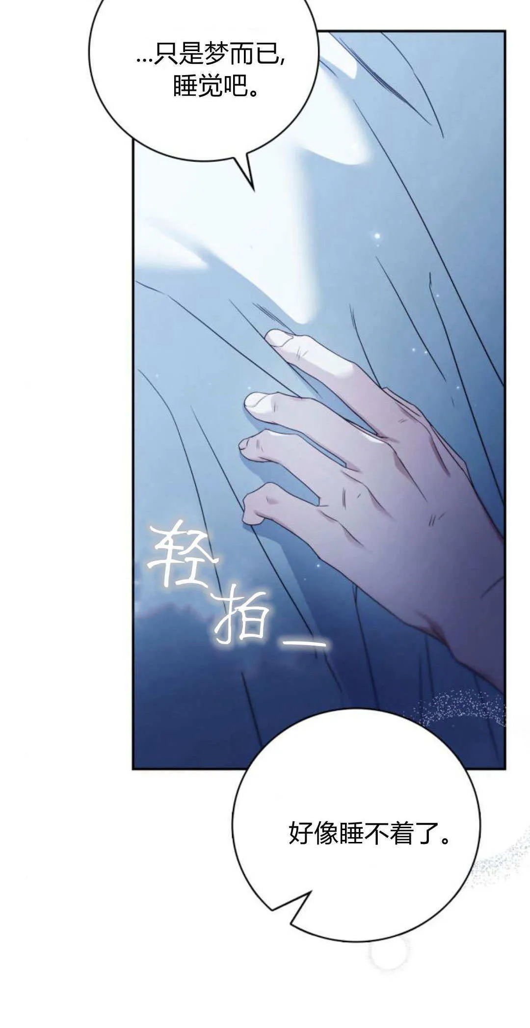 第06话 第73页