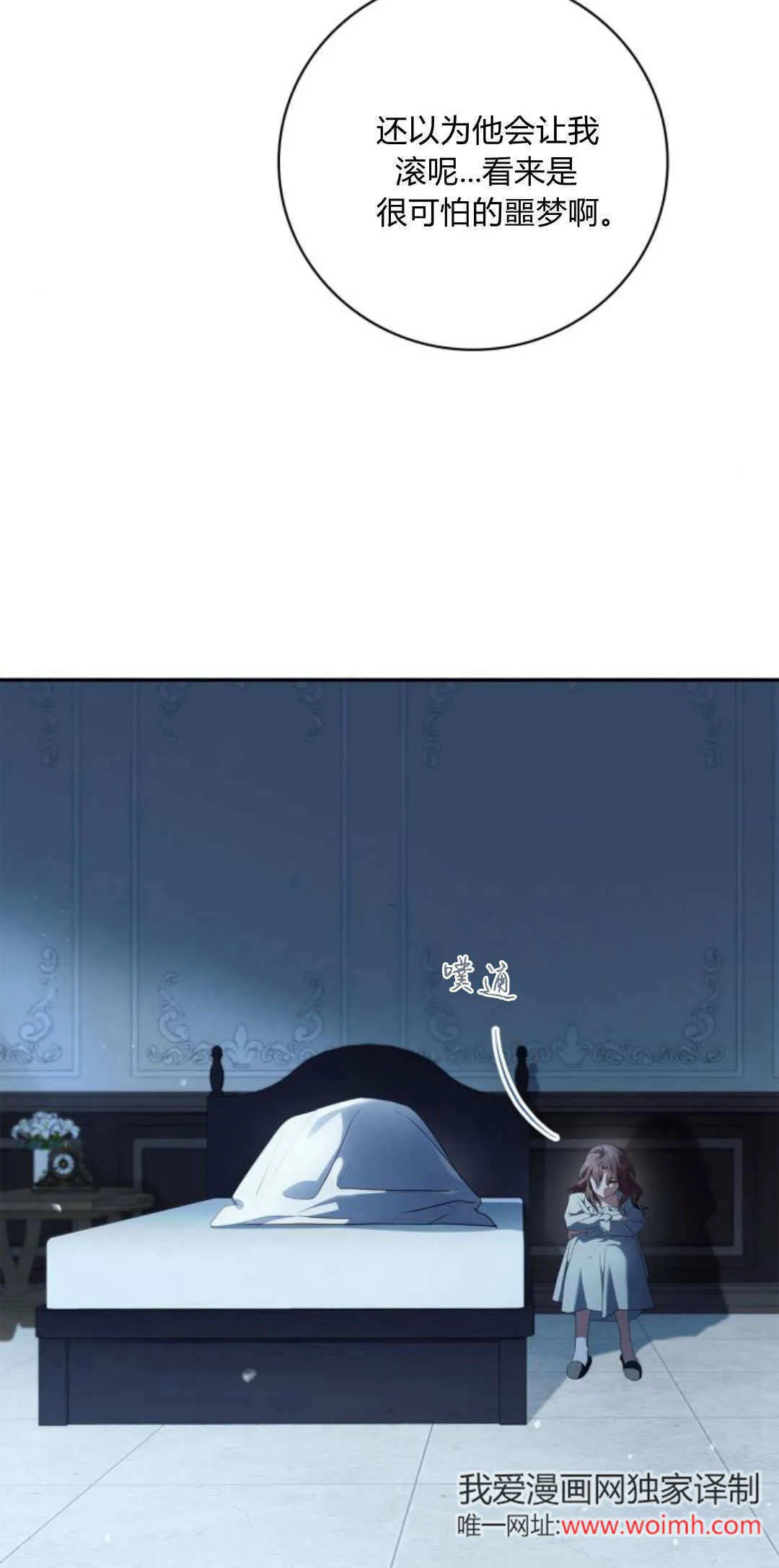 第07话 第2页