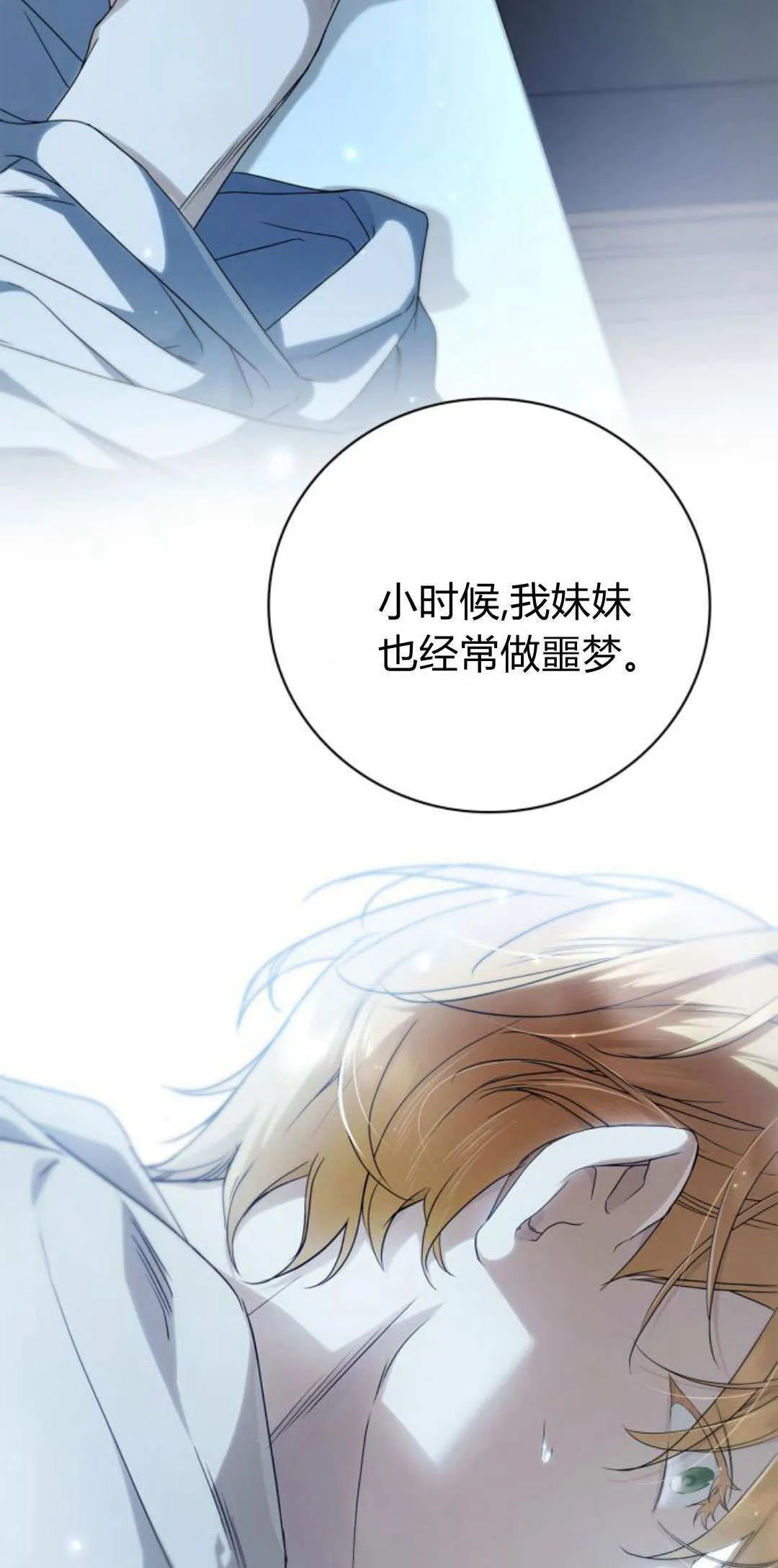 第07话 第8页