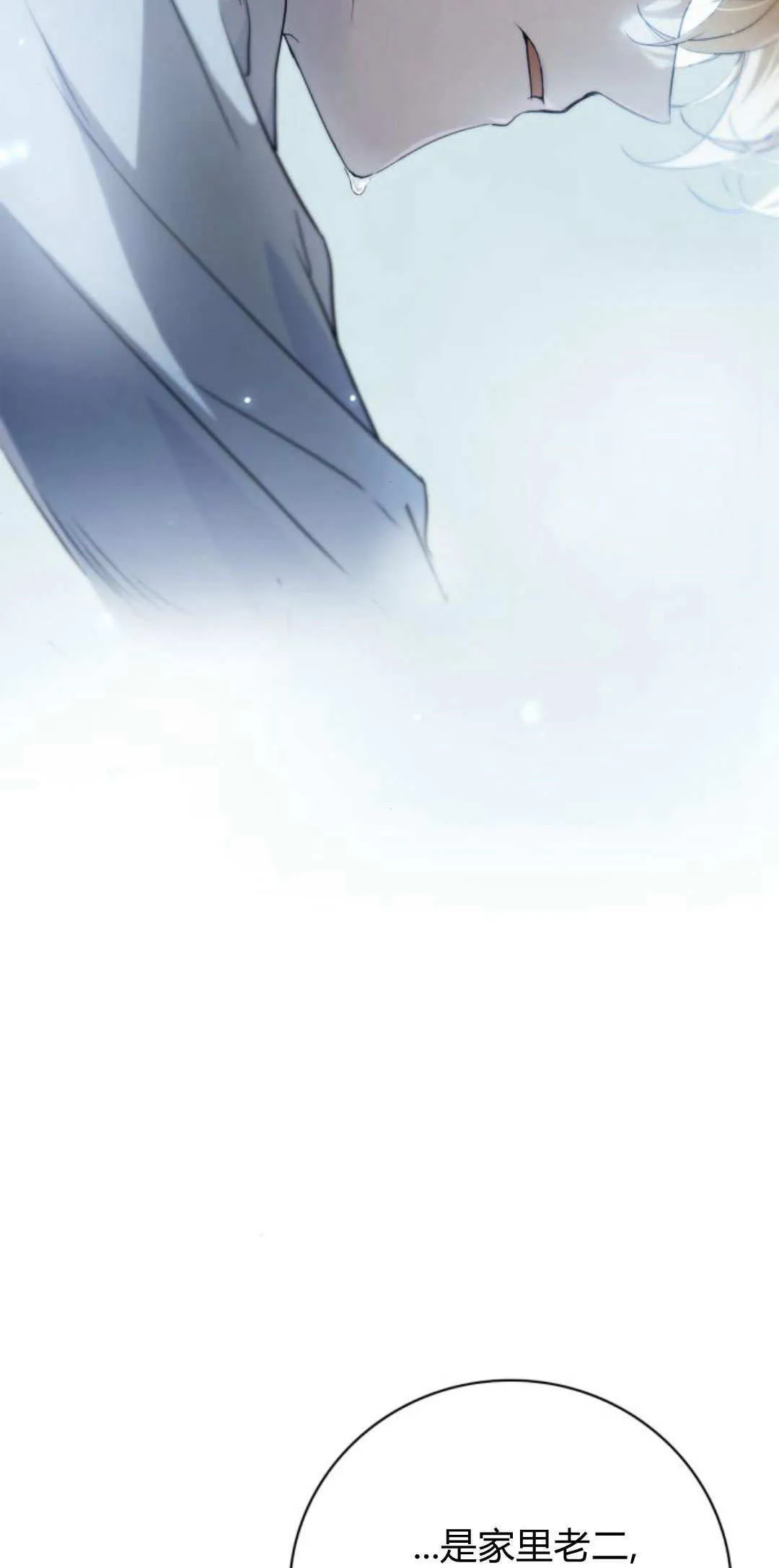 第07话 第9页