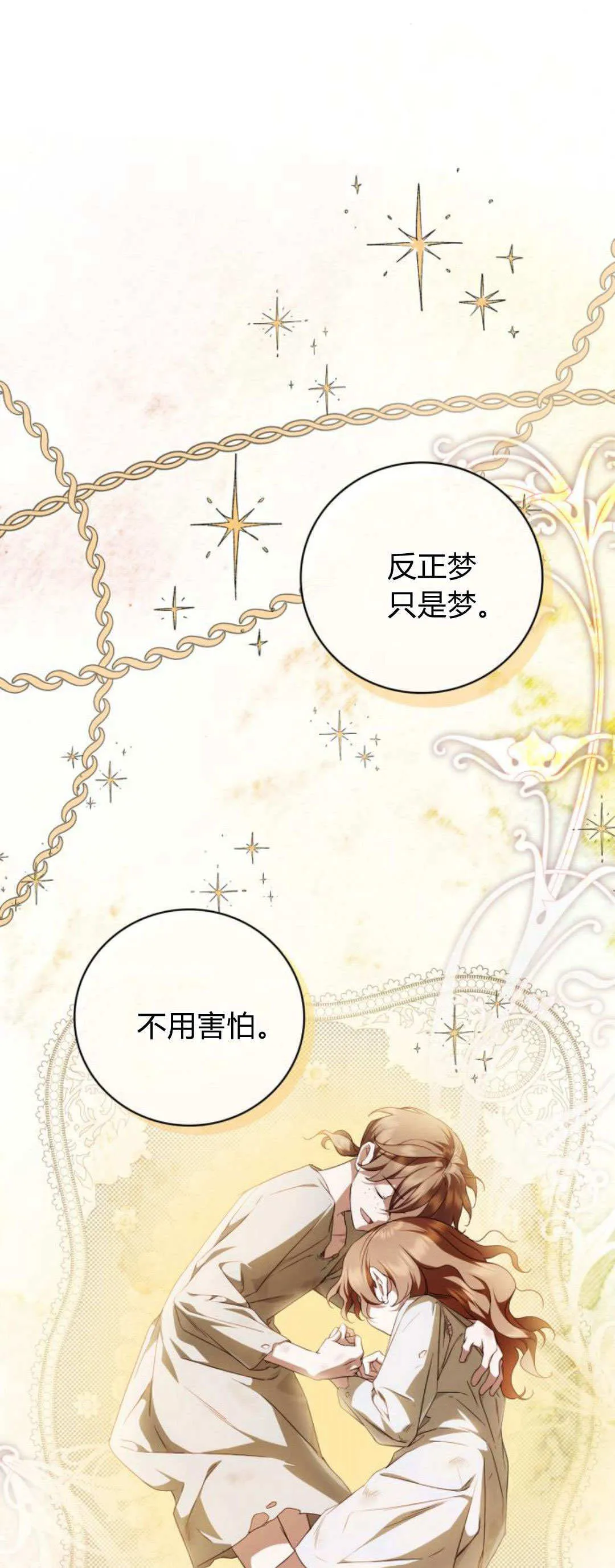 第07话 第11页