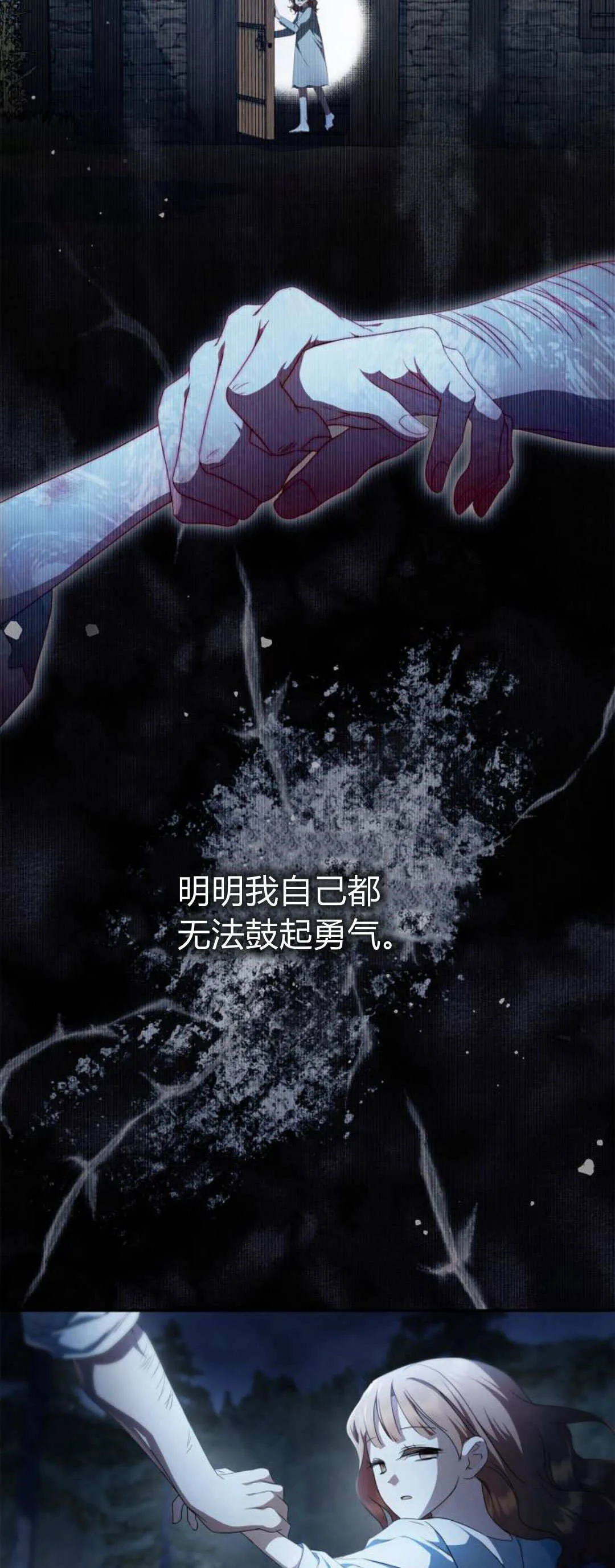 第07话 第18页