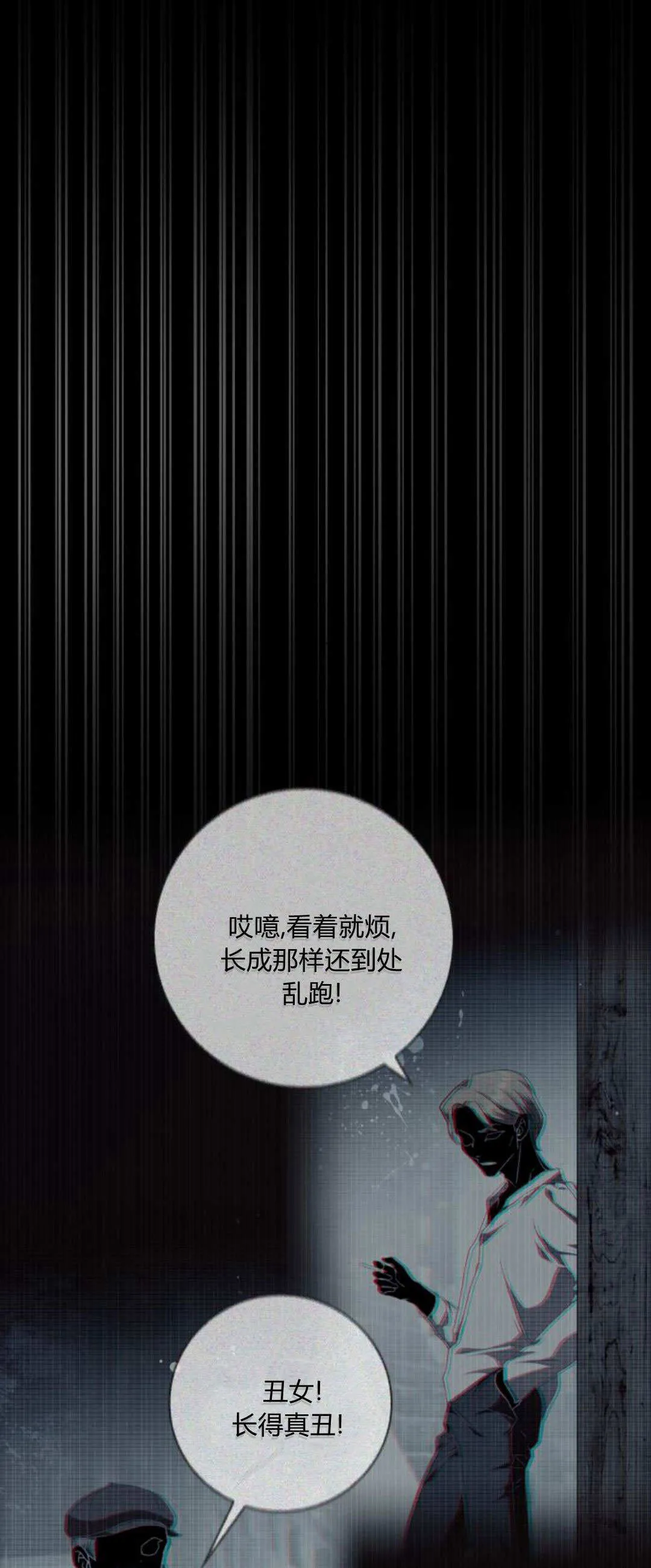第07话 第31页