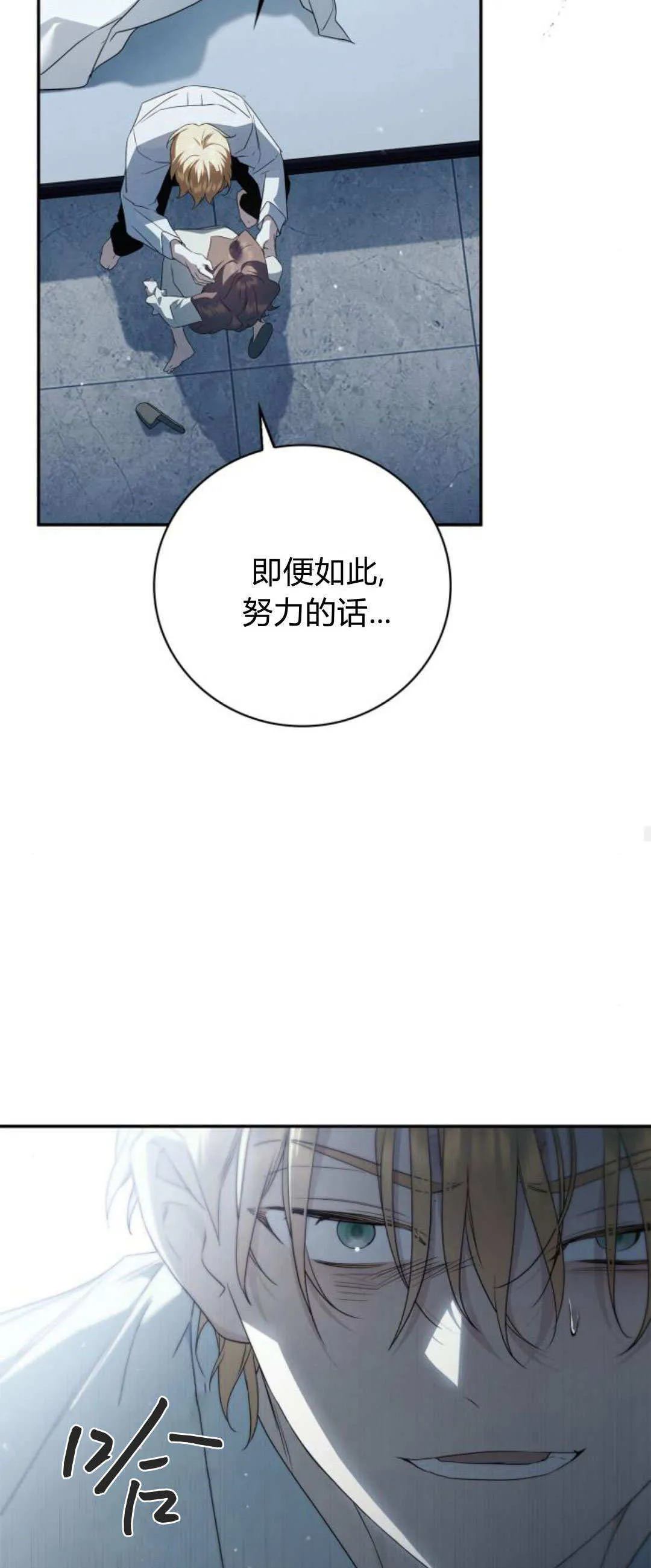 第07话 第38页
