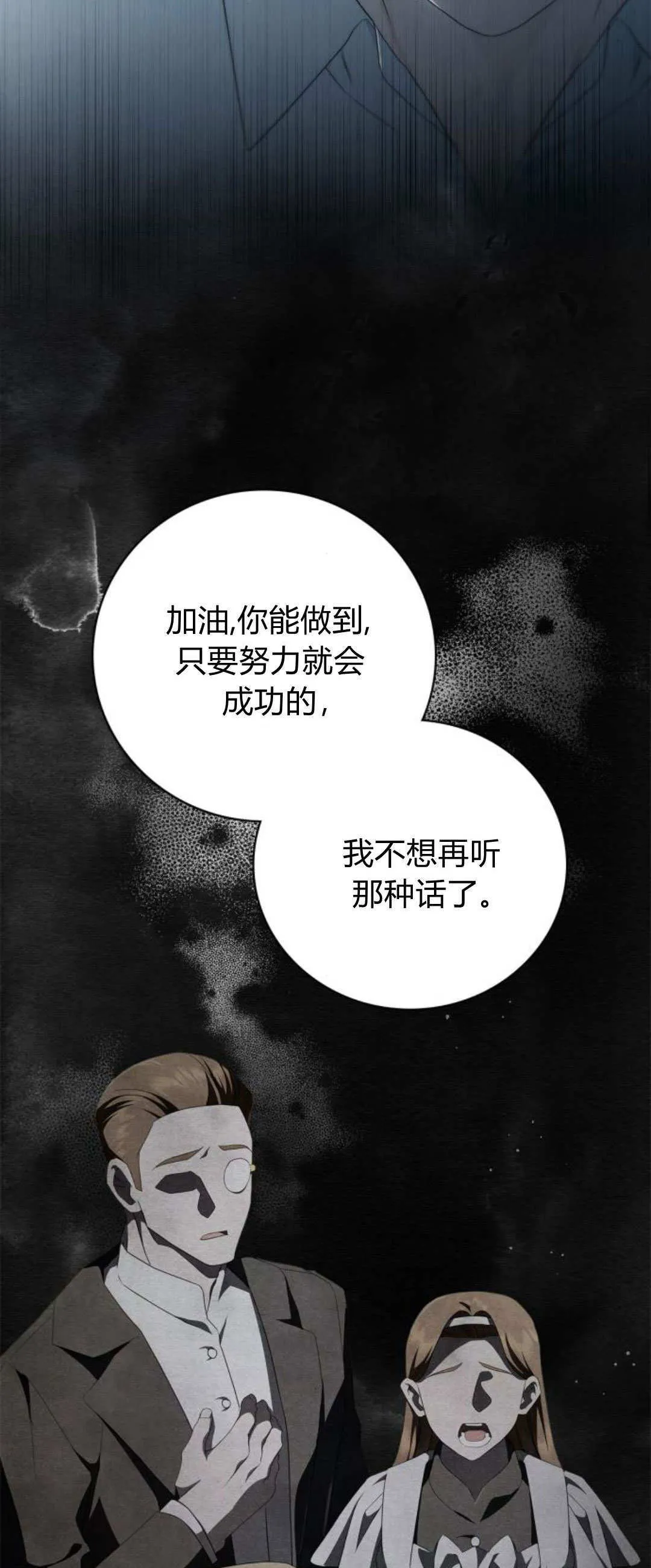 第07话 第39页