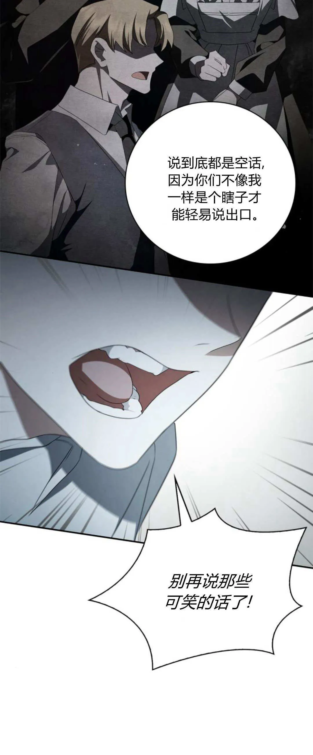 第07话 第40页