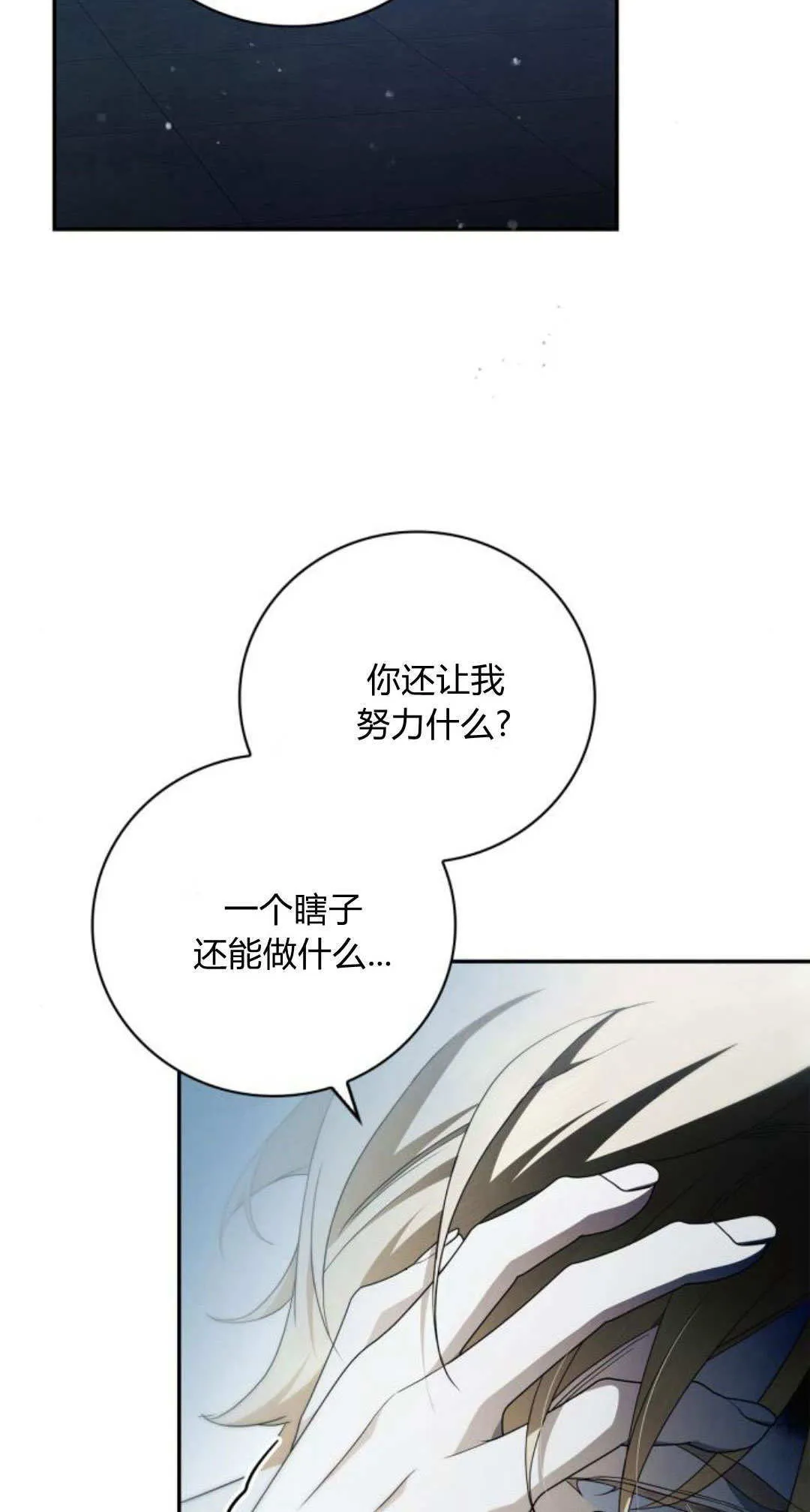 第07话 第42页