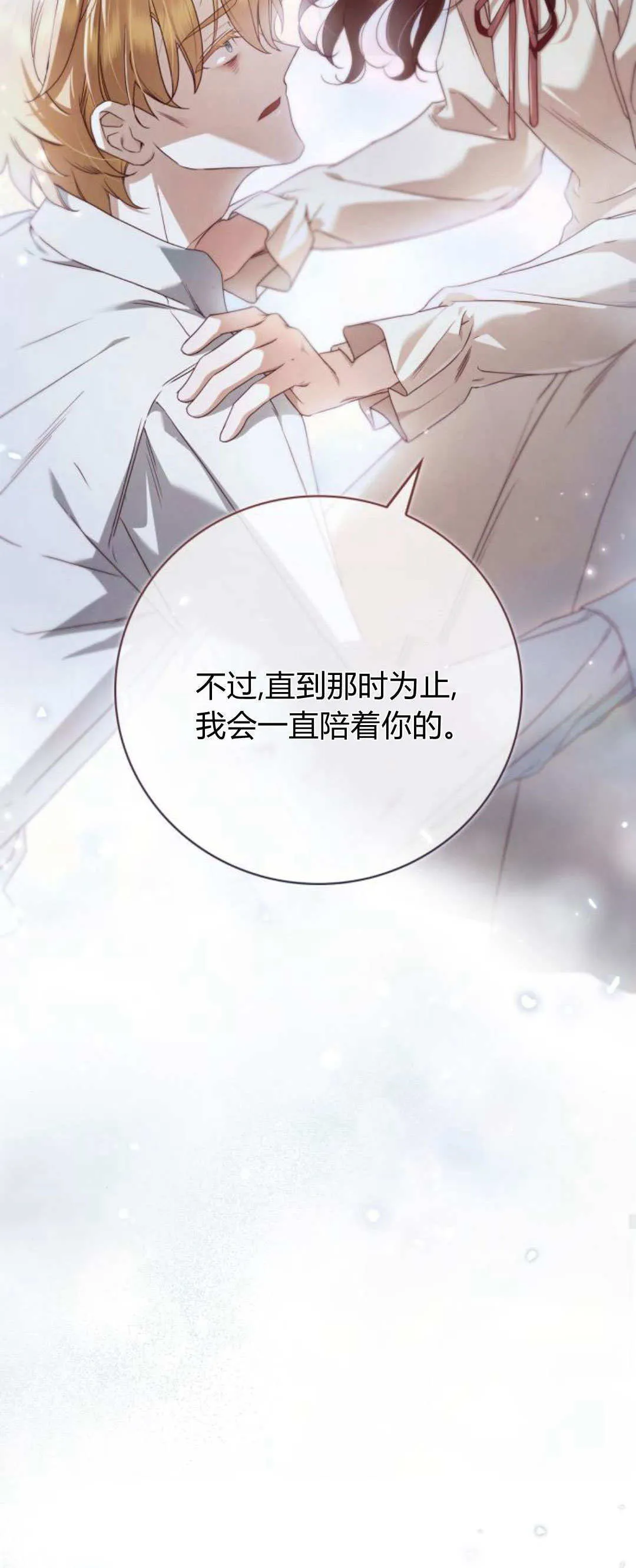 第07话 第53页